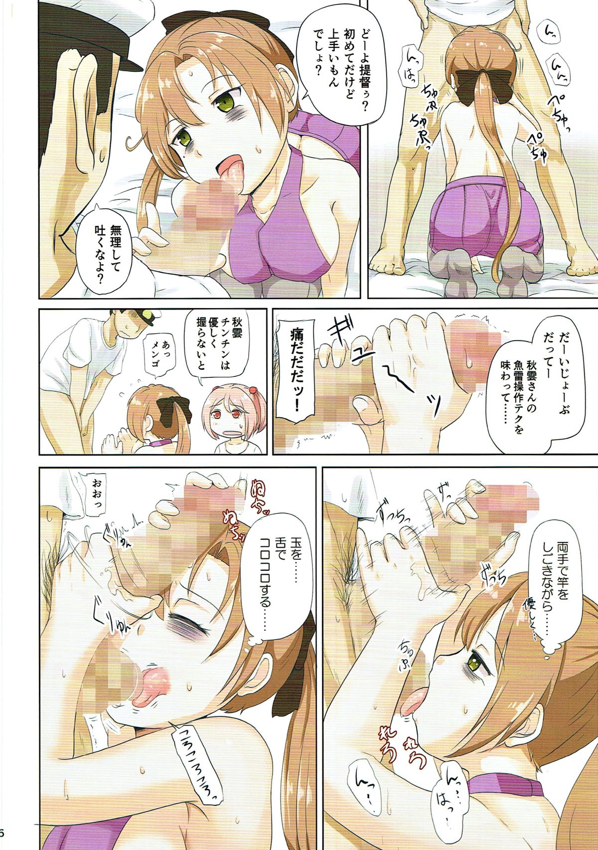 (C93) [ふるはいきっく (みもふ)] マジカルち○ぽ総集編 (艦隊これくしょん -艦これ-)