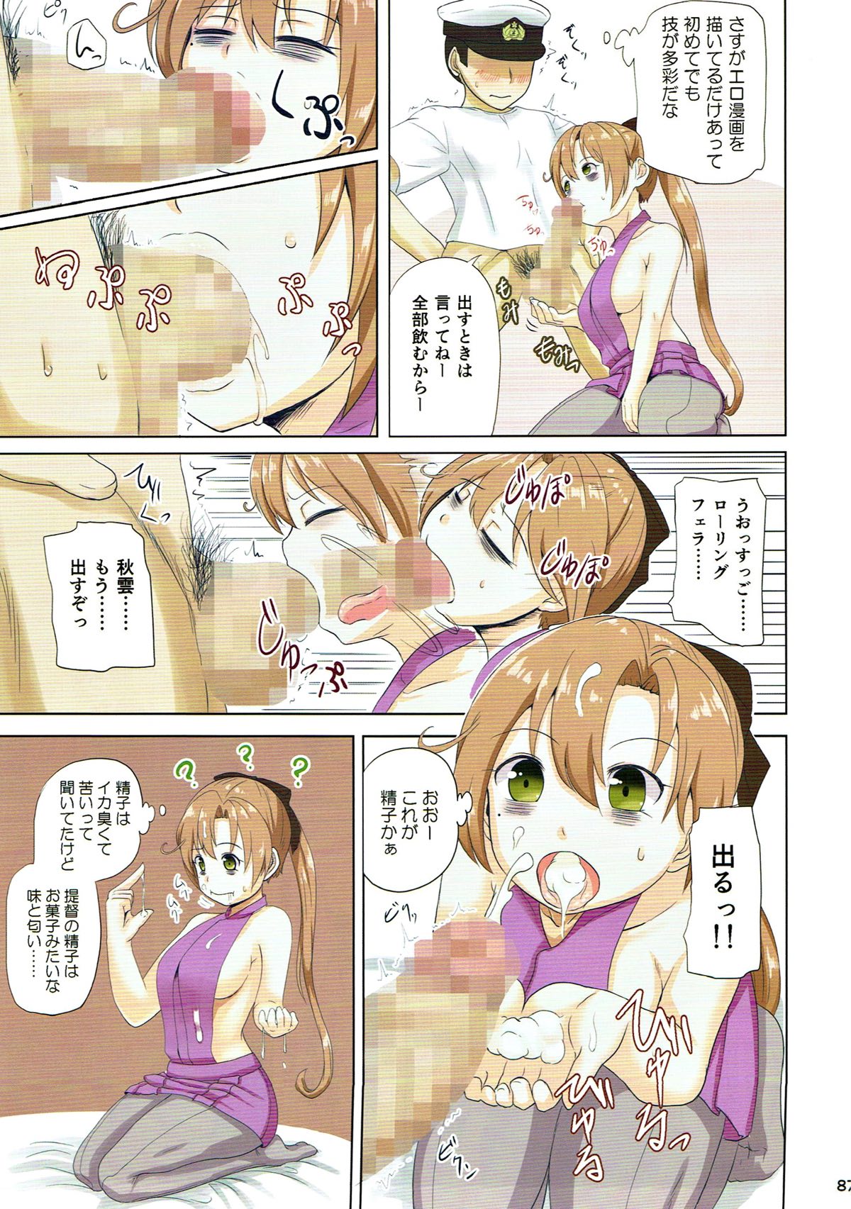 (C93) [ふるはいきっく (みもふ)] マジカルち○ぽ総集編 (艦隊これくしょん -艦これ-)