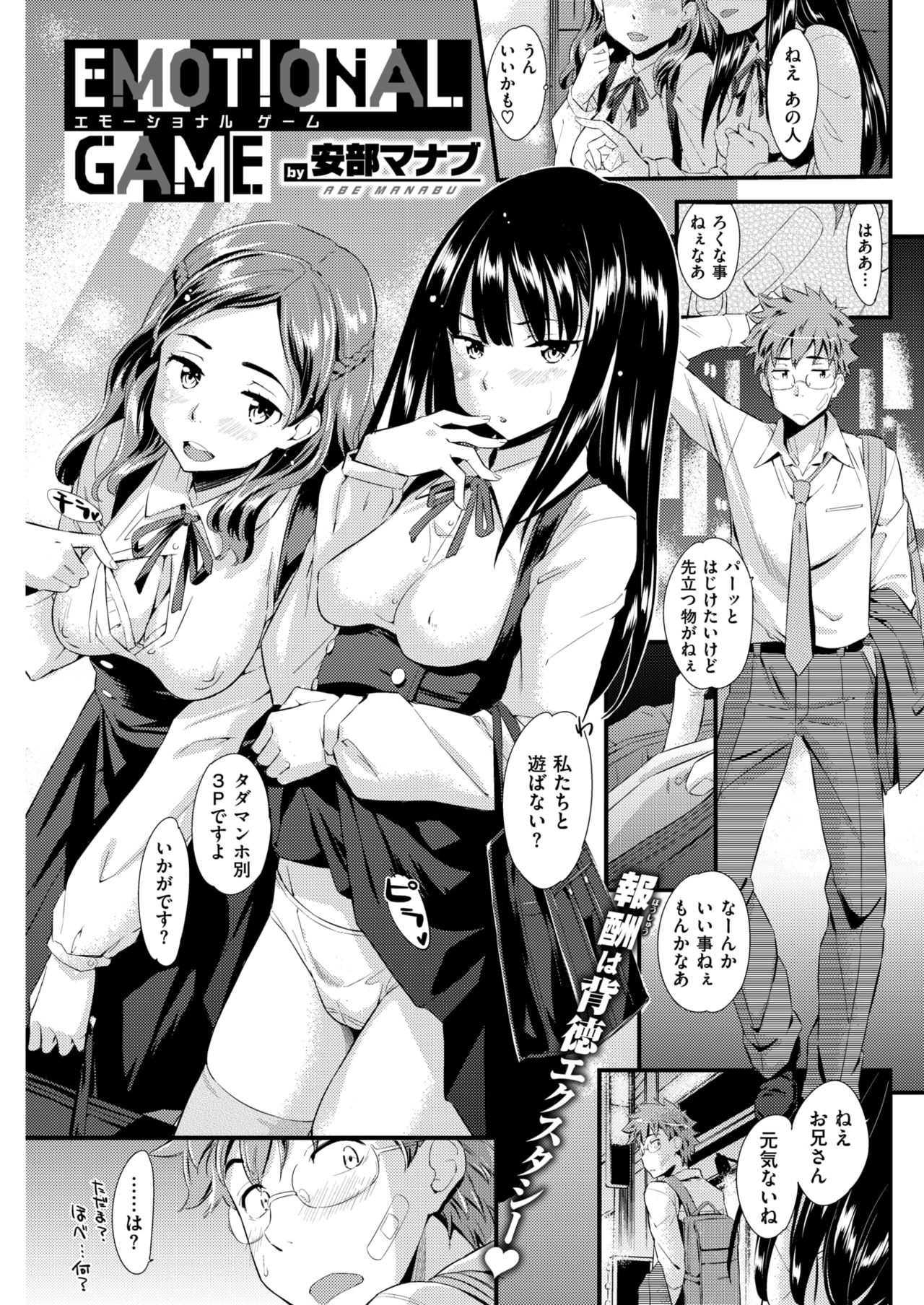 COMIC 快楽天ビースト 2018年5月号 [DL版]