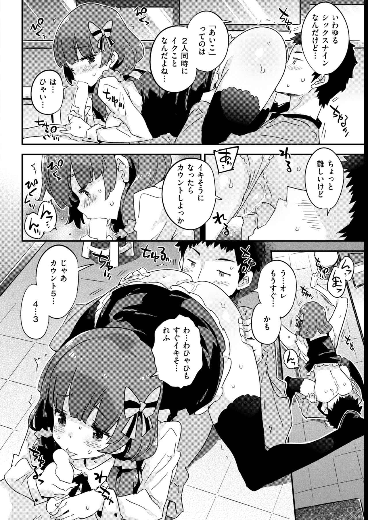 COMIC 快楽天ビースト 2018年5月号 [DL版]