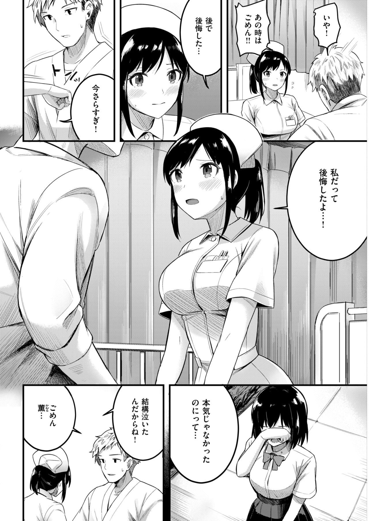 COMIC 快楽天ビースト 2018年5月号 [DL版]