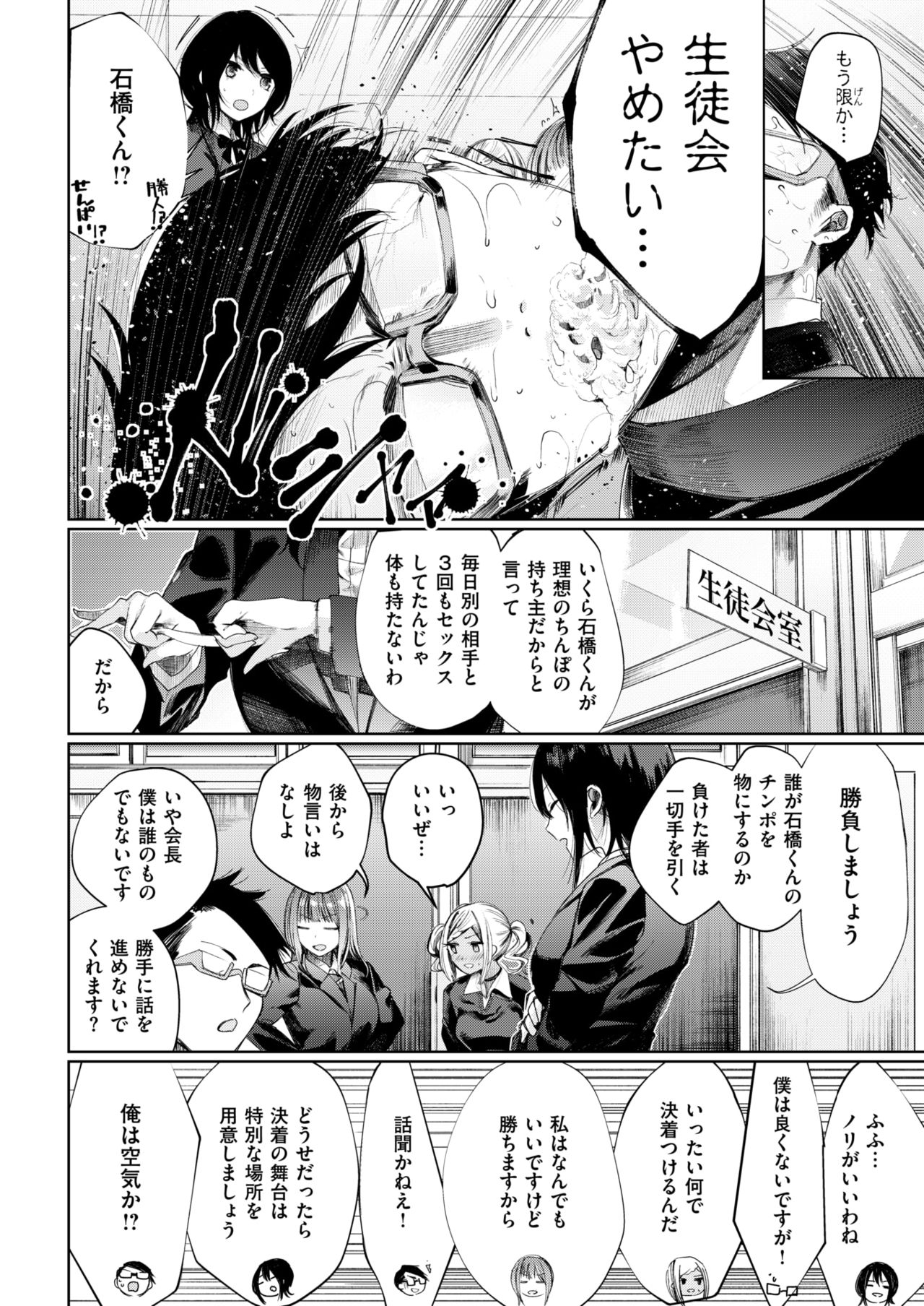 COMIC 快楽天ビースト 2018年5月号 [DL版]