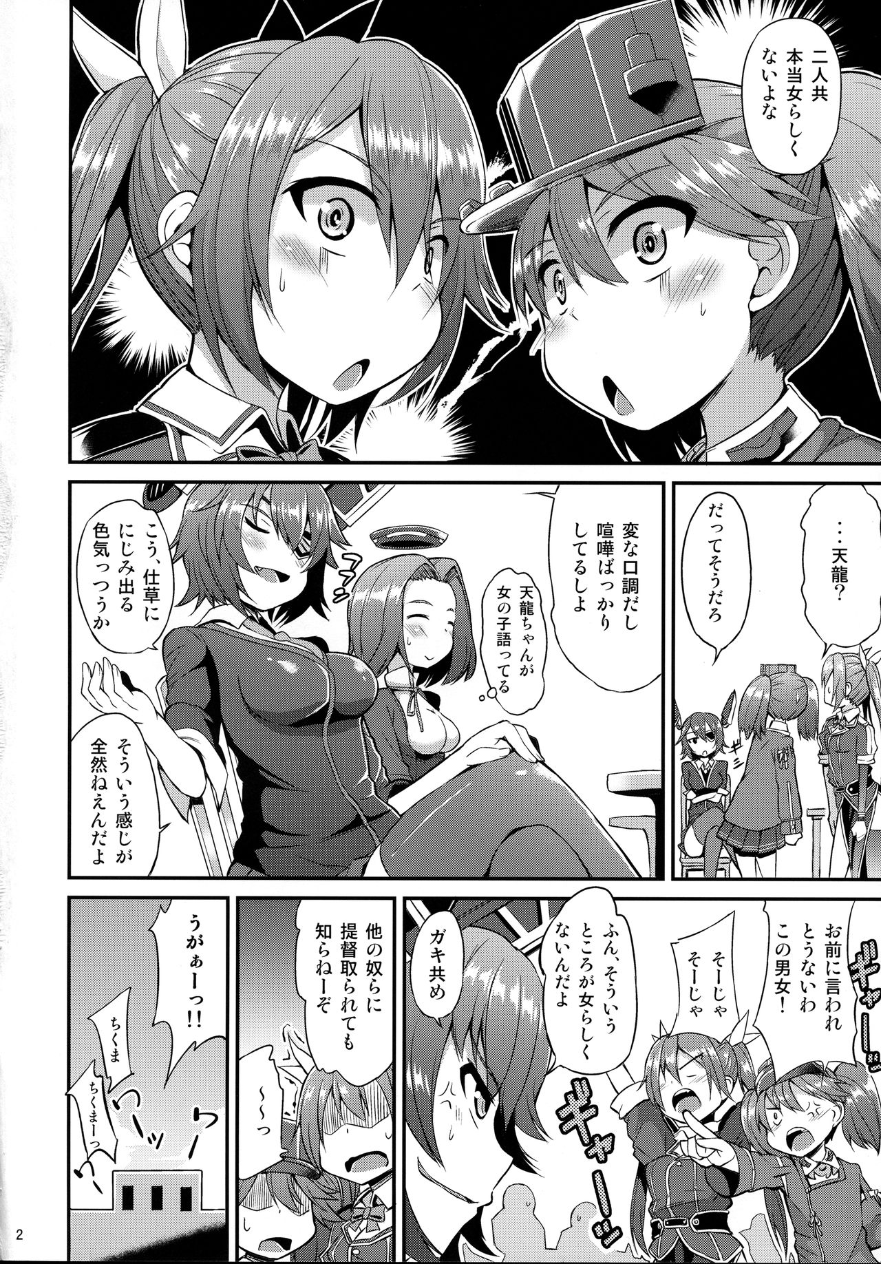 (サンクリ2017 Winter) [水割り猫 (トヨ)] やっぱり身体は幼く心も幼い (艦隊これくしょん -艦これ-)