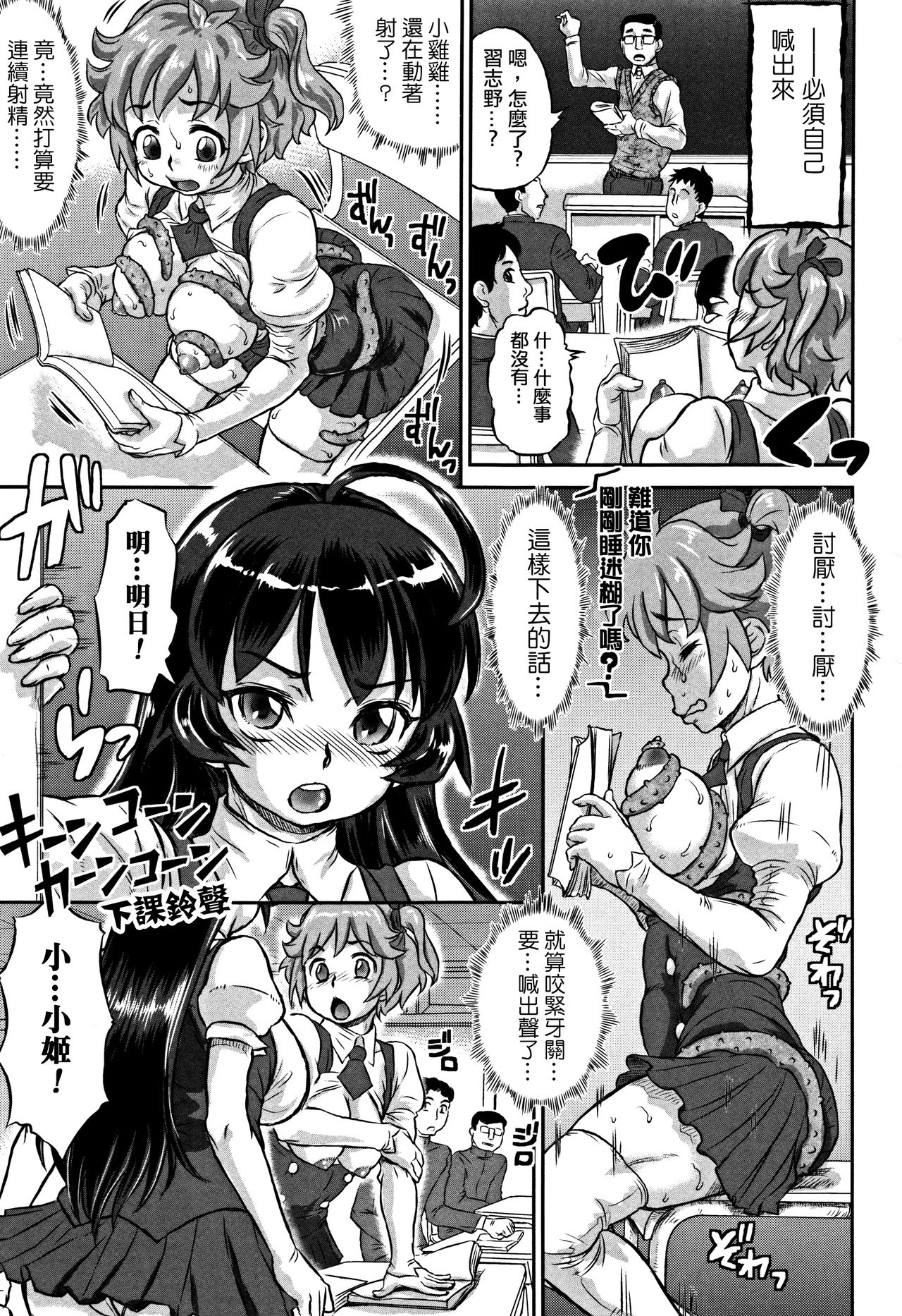 [マイノリティ] 淫行のオルガズム (純愛オルガズム) [中国翻訳]