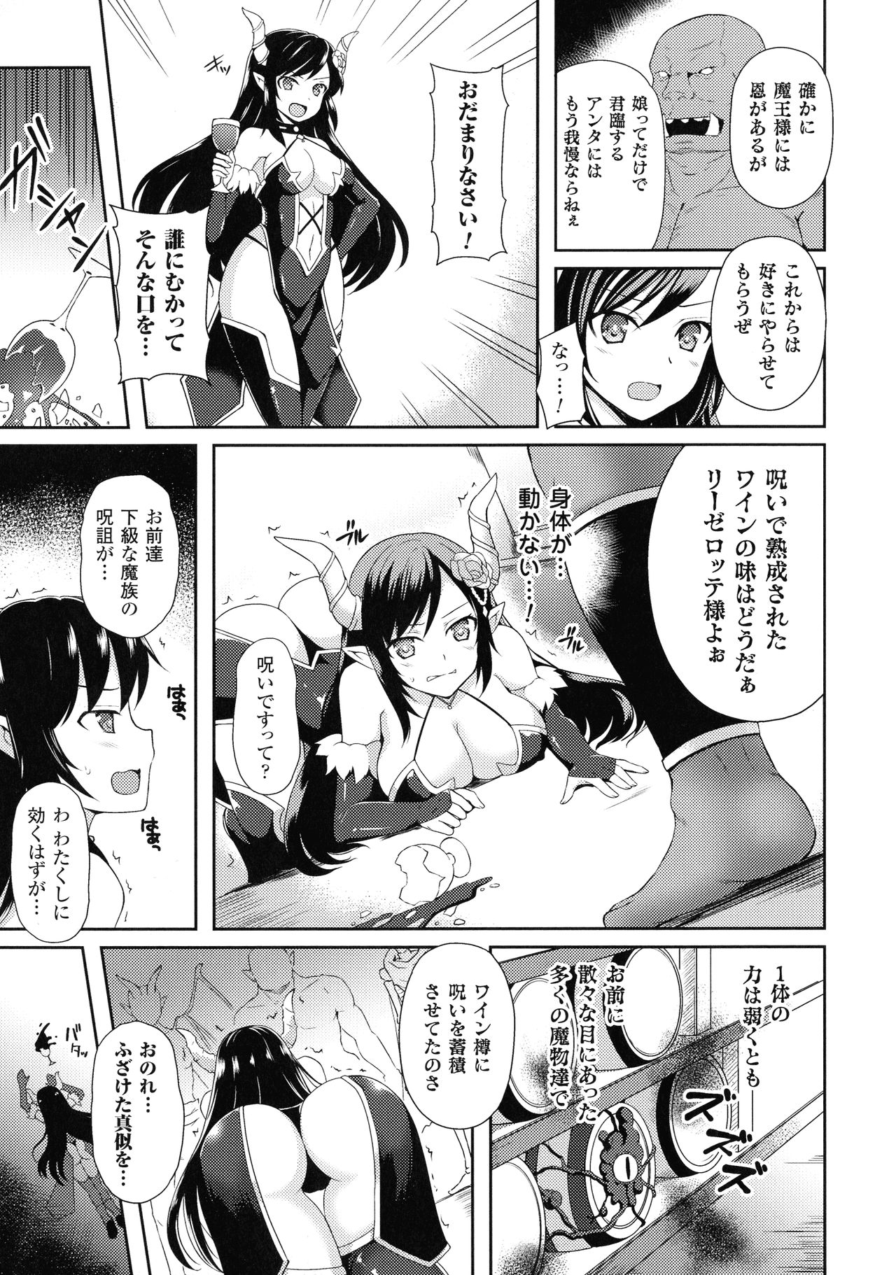 [アンソロジー] 敗北乙女エクスタシー SP2