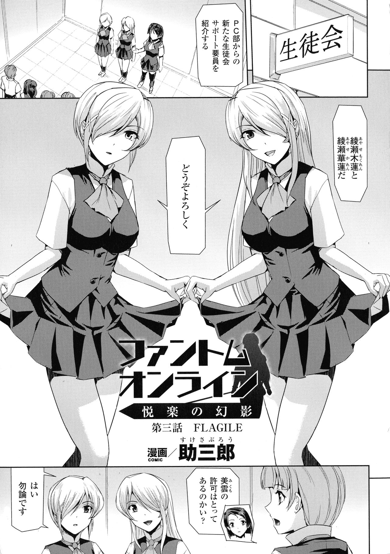 [アンソロジー] 敗北乙女エクスタシー SP2