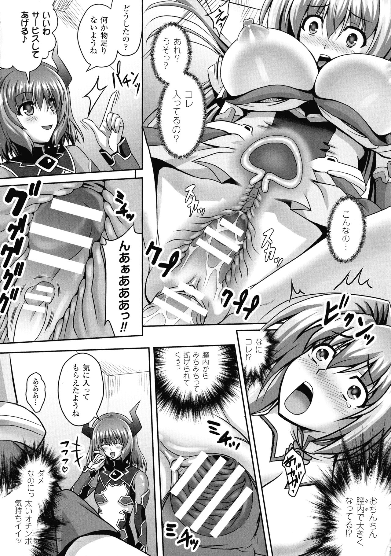 [アンソロジー] 敗北乙女エクスタシー SP2