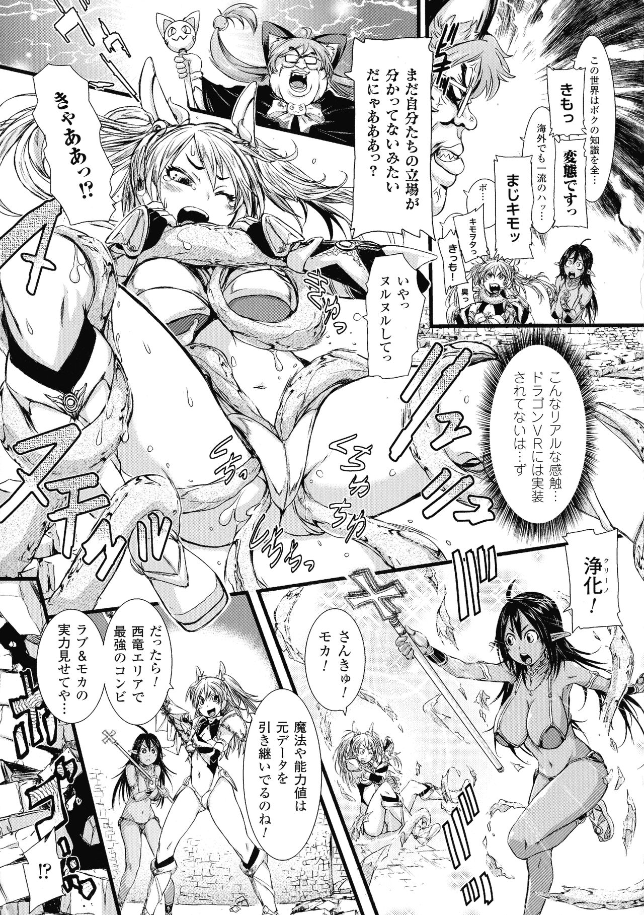 [アンソロジー] 敗北乙女エクスタシー SP2