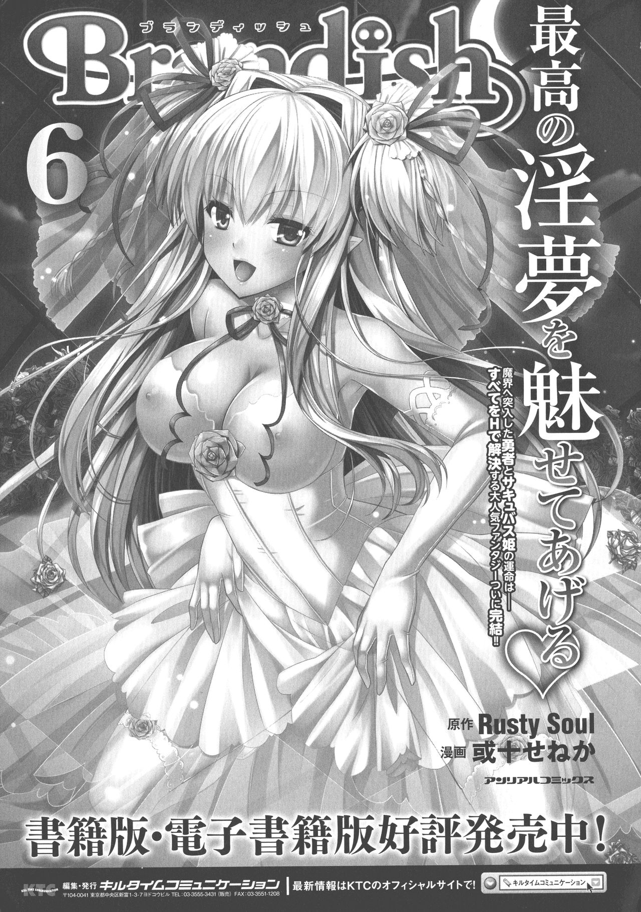 [アンソロジー] 敗北乙女エクスタシー SP2