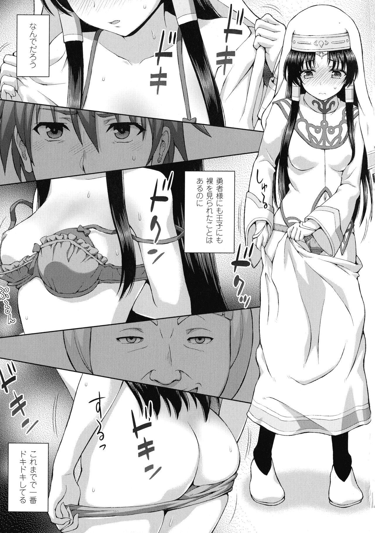 [アンソロジー] 敗北乙女エクスタシー SP2