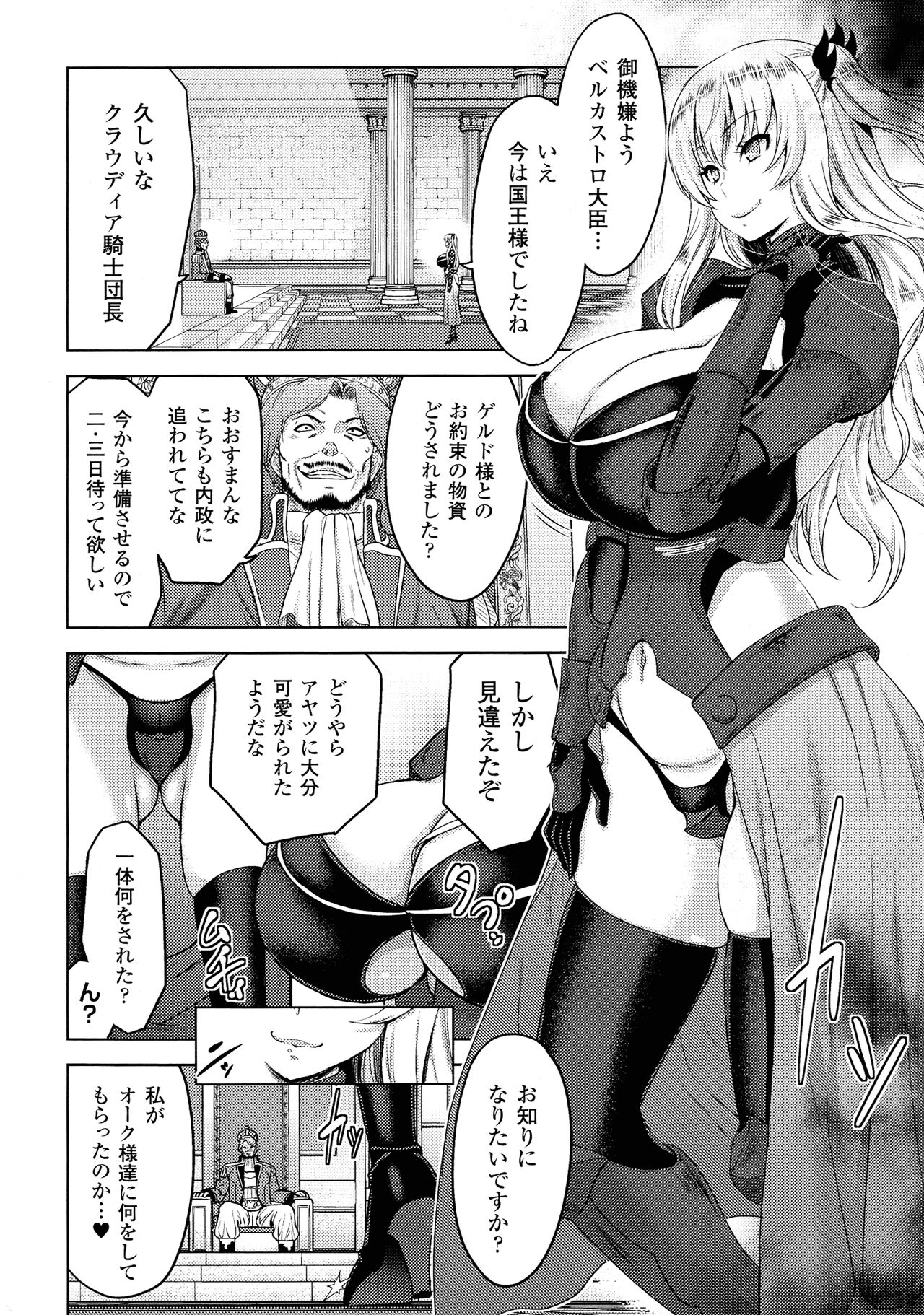 [アンソロジー] 敗北乙女エクスタシー SP2