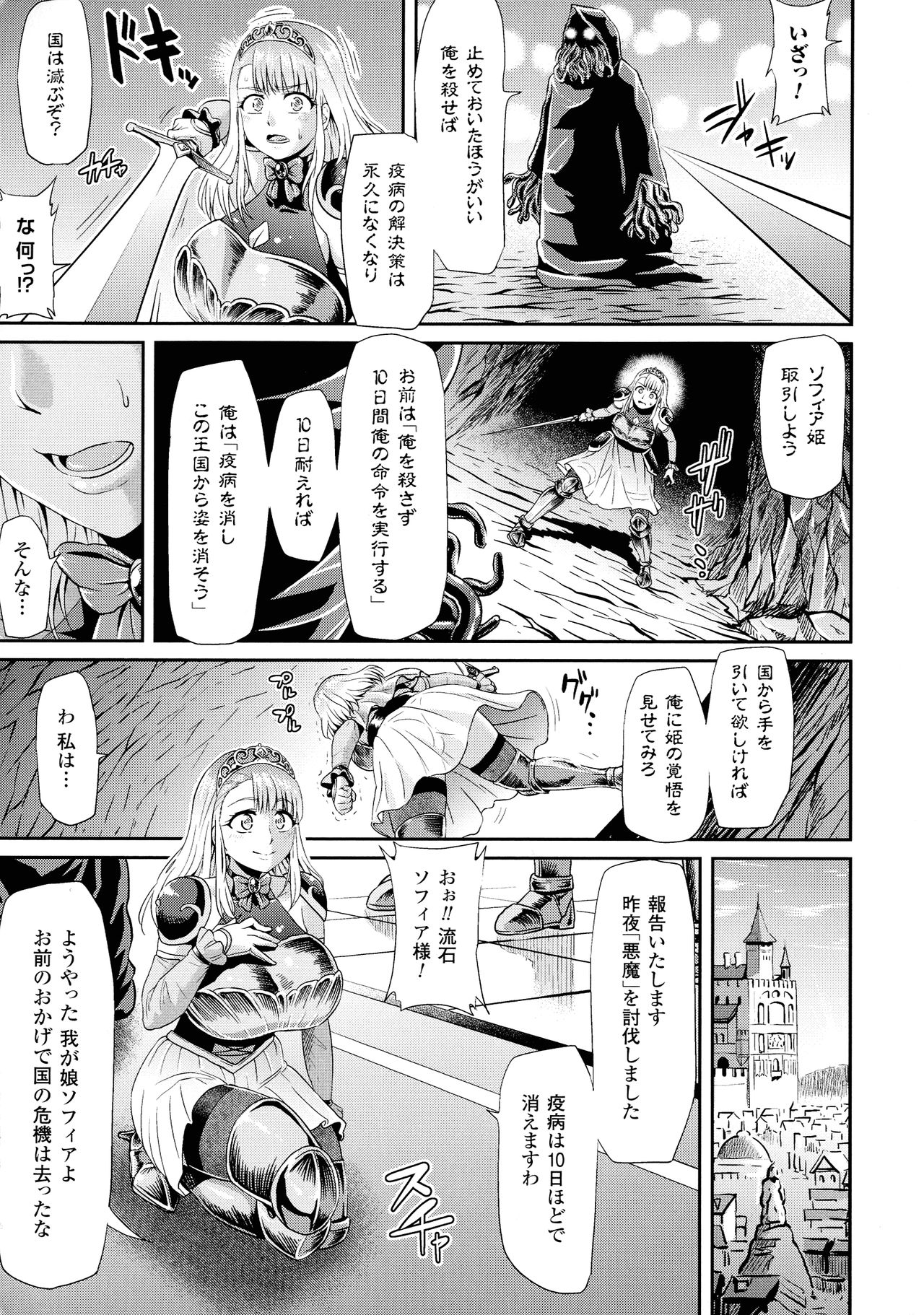 [アンソロジー] 敗北乙女エクスタシー SP2