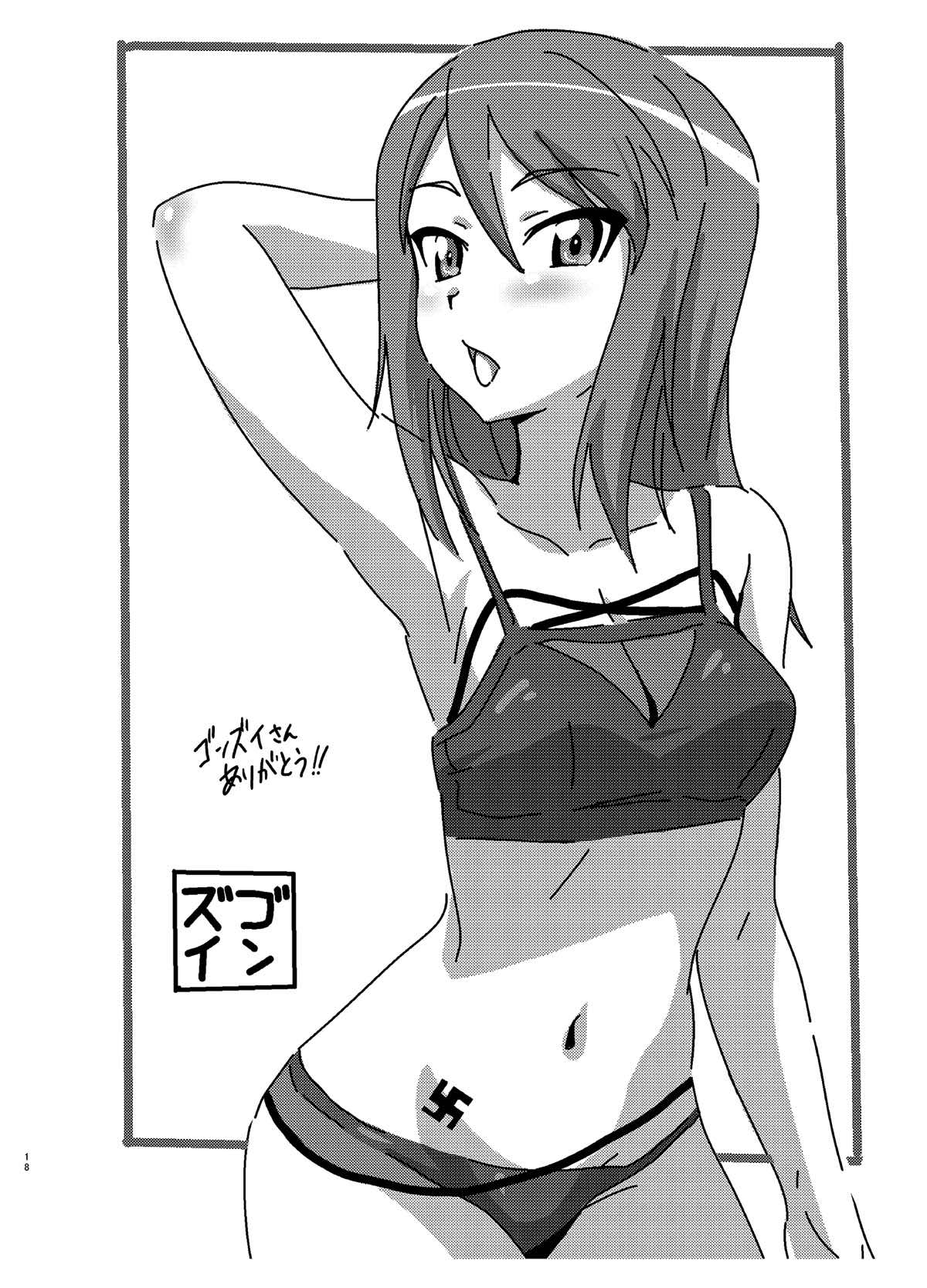 (C93) [無茶工房 (無茶坊)] ミカさんとトイレセックス♥ (ガールズ&パンツァー)