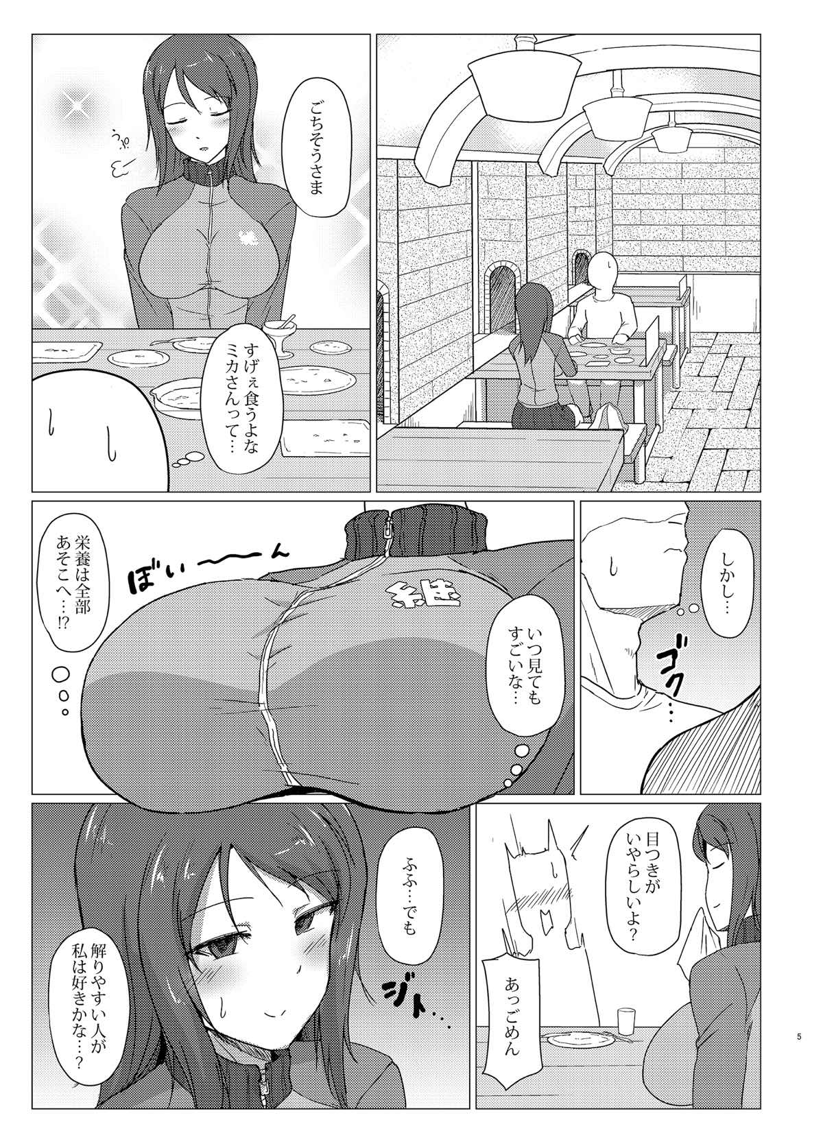 (C93) [無茶工房 (無茶坊)] ミカさんとトイレセックス♥ (ガールズ&パンツァー)