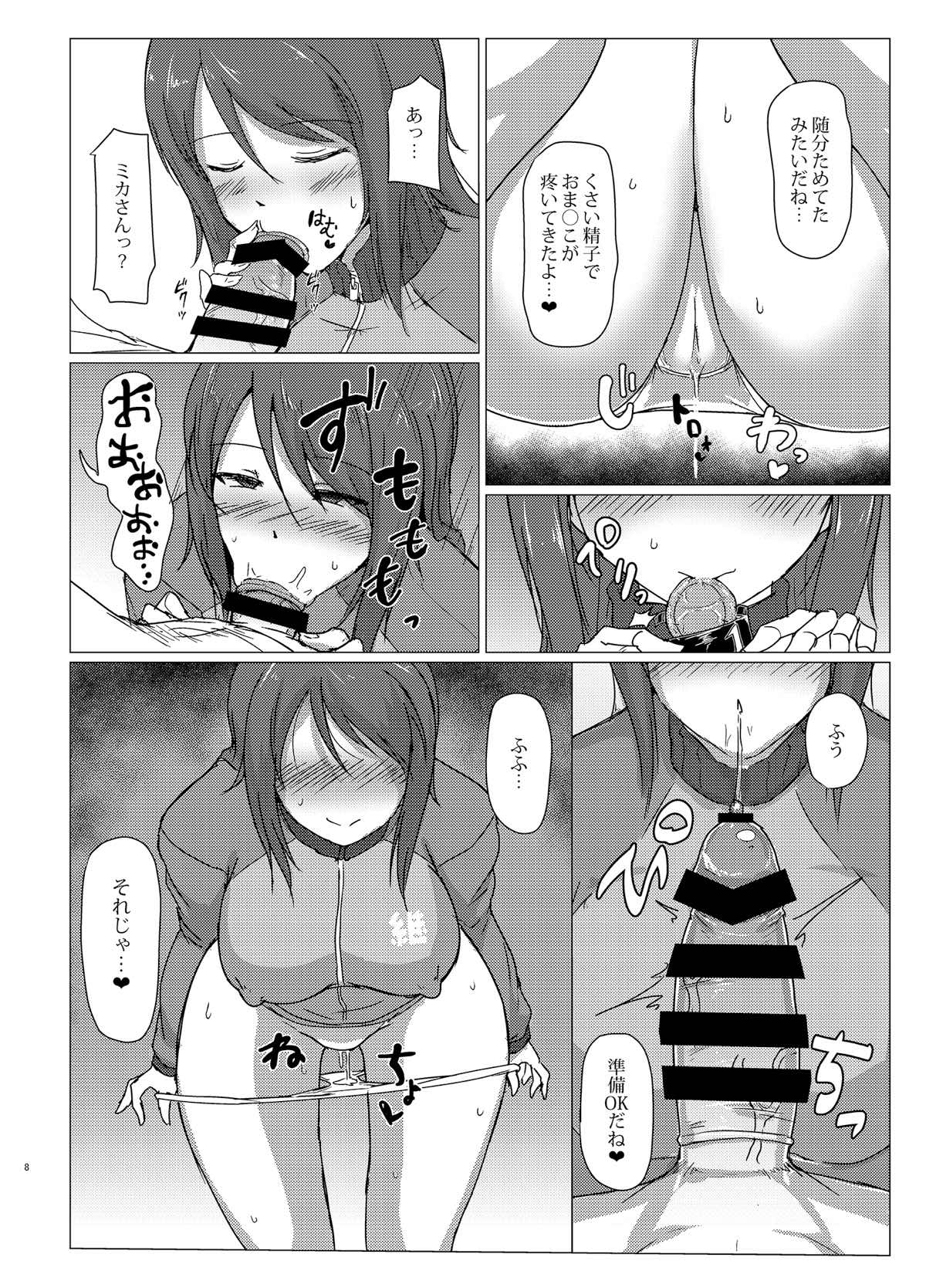 (C93) [無茶工房 (無茶坊)] ミカさんとトイレセックス♥ (ガールズ&パンツァー)