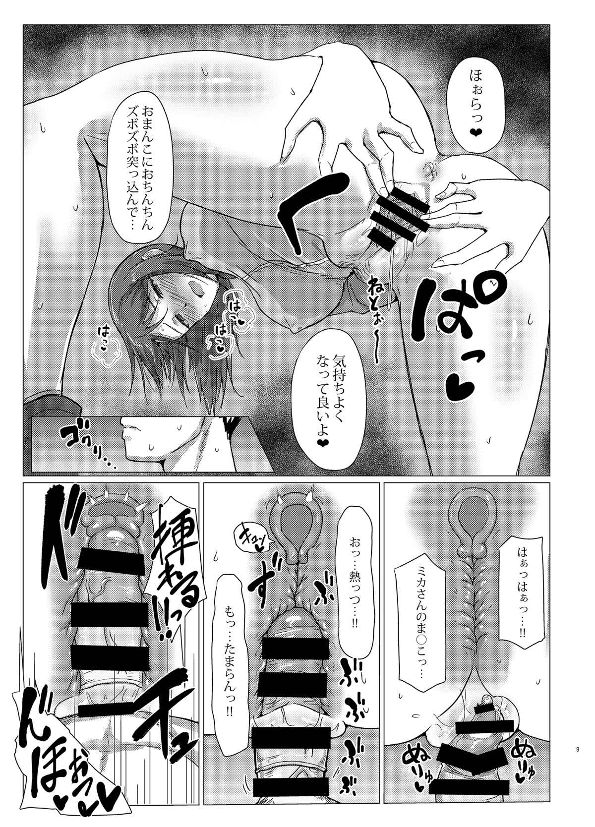 (C93) [無茶工房 (無茶坊)] ミカさんとトイレセックス♥ (ガールズ&パンツァー)