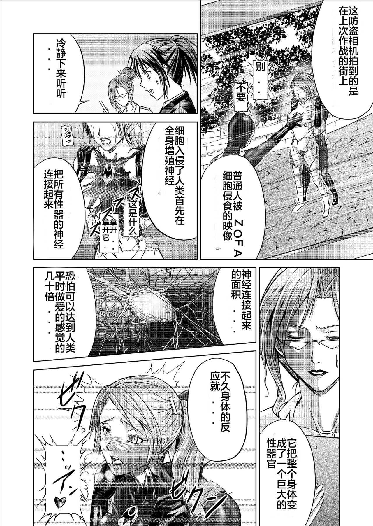 [Macxe's (monmon)] 特防戦隊ダイナレンジャー ~ヒロイン快楽洗脳計画~ Vol.09-11 [中国翻訳] [DL版]