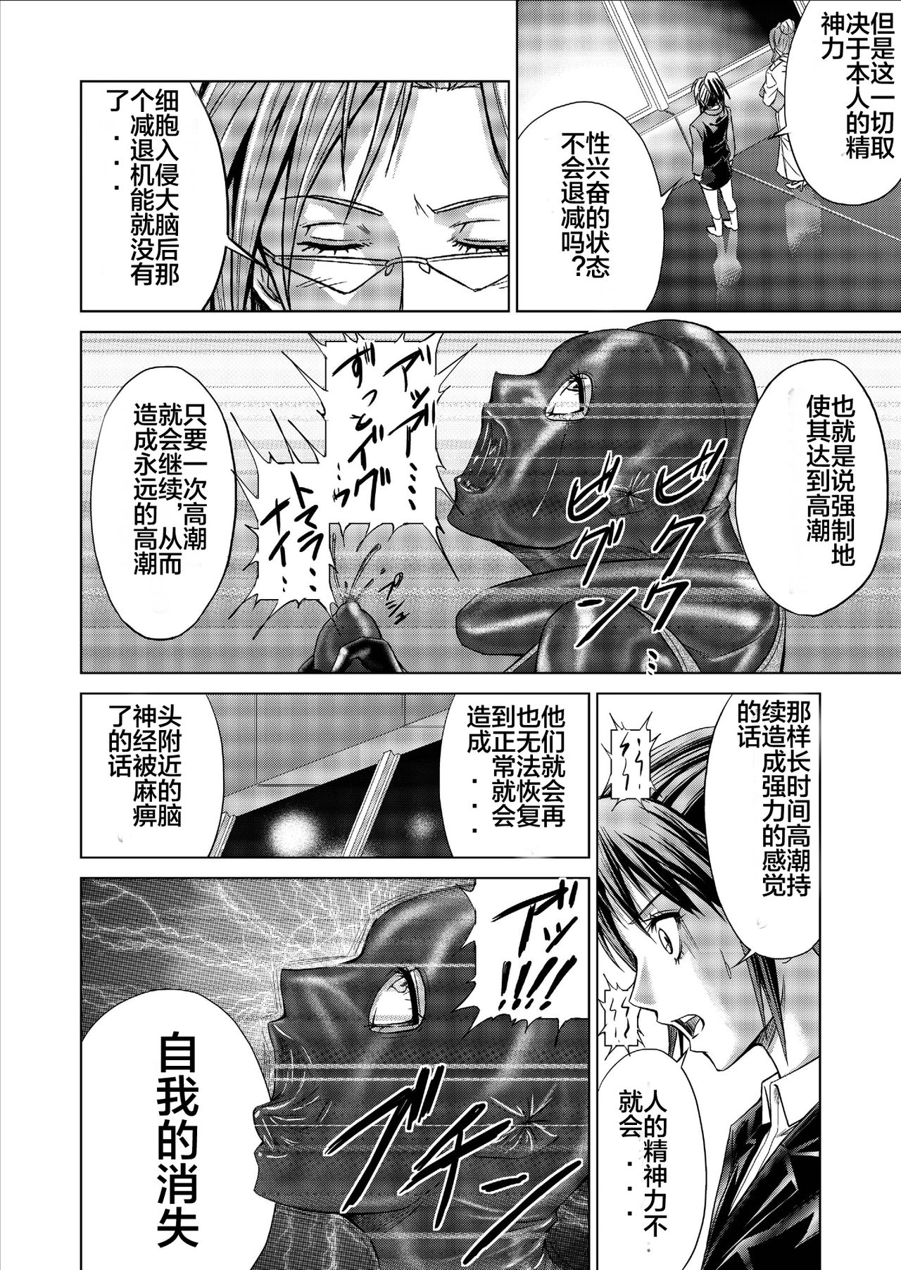 [Macxe's (monmon)] 特防戦隊ダイナレンジャー ~ヒロイン快楽洗脳計画~ Vol.09-11 [中国翻訳] [DL版]