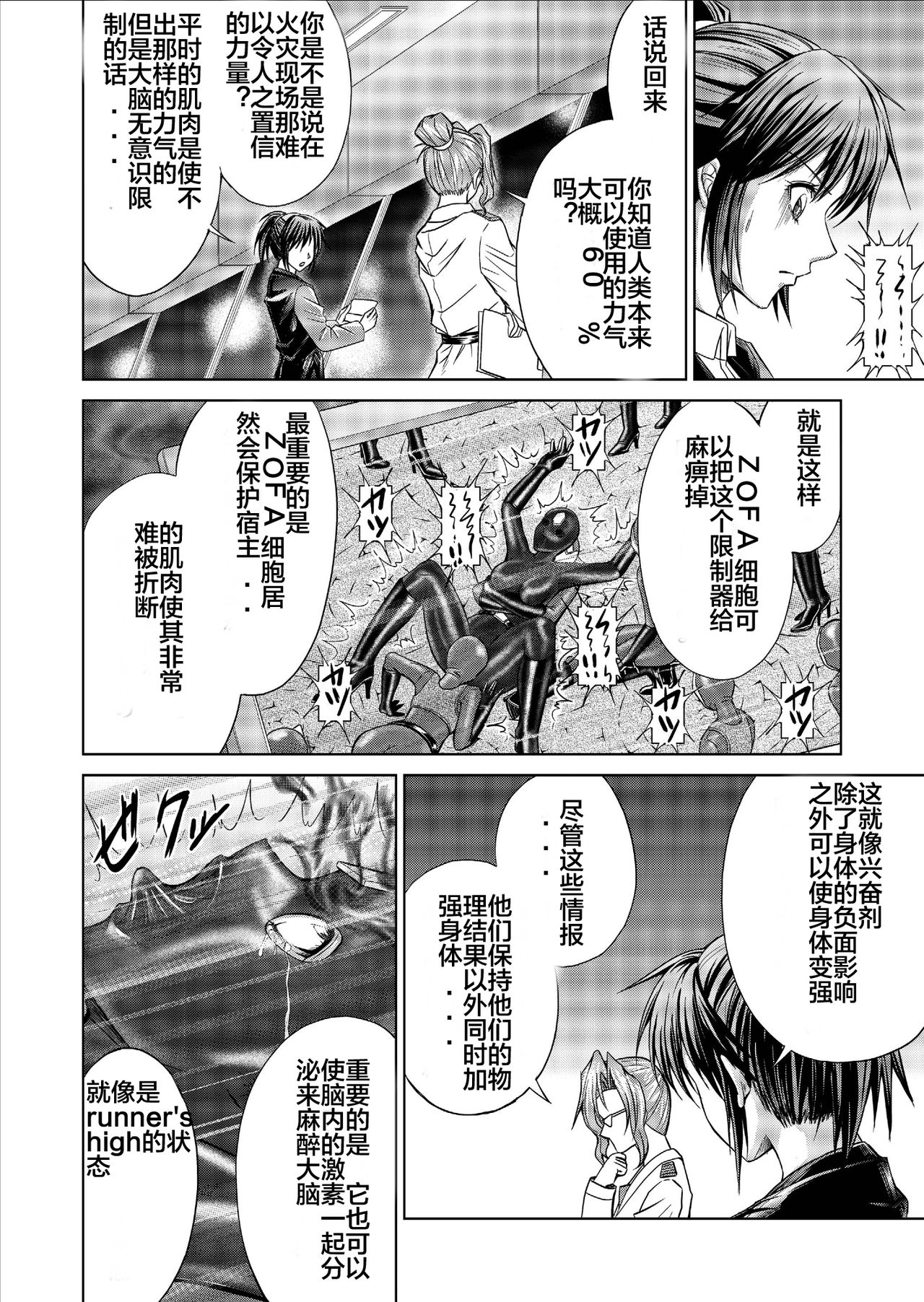[Macxe's (monmon)] 特防戦隊ダイナレンジャー ~ヒロイン快楽洗脳計画~ Vol.09-11 [中国翻訳] [DL版]