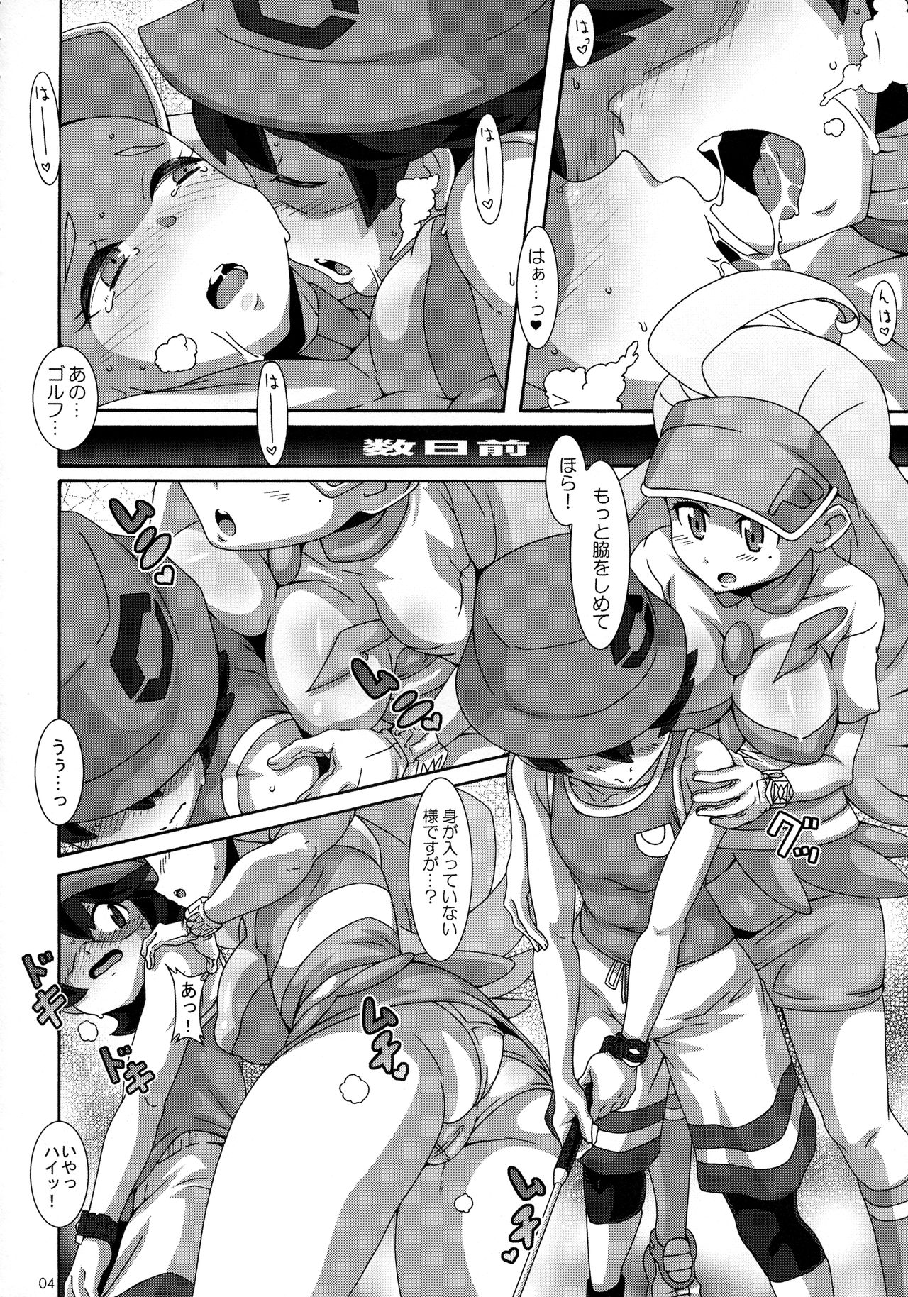 (C93) [悪性真性物 (糊)] カヒリプロのホールインワンレッスン (ポケットモンスター サン・ムーン)