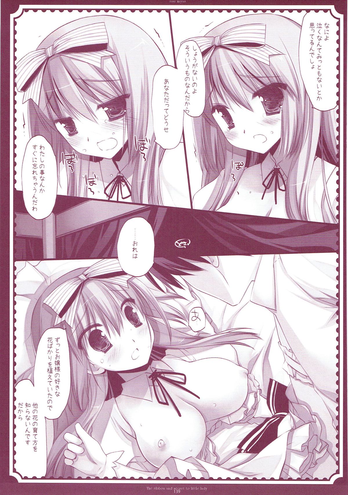 (COMIC1☆6) [D・N・A.Lab. (ミヤスリサ)] Classic5 (よろず)