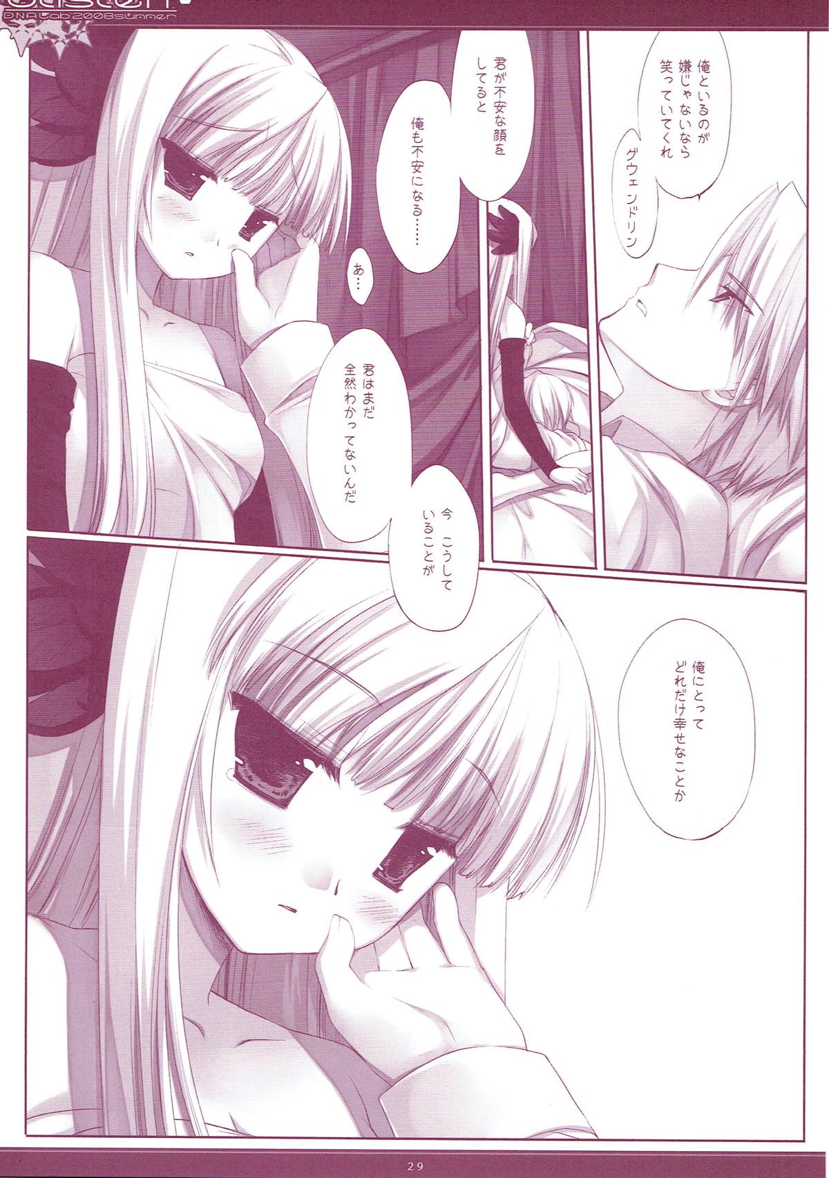 (COMIC1☆6) [D・N・A.Lab. (ミヤスリサ)] Classic5 (よろず)