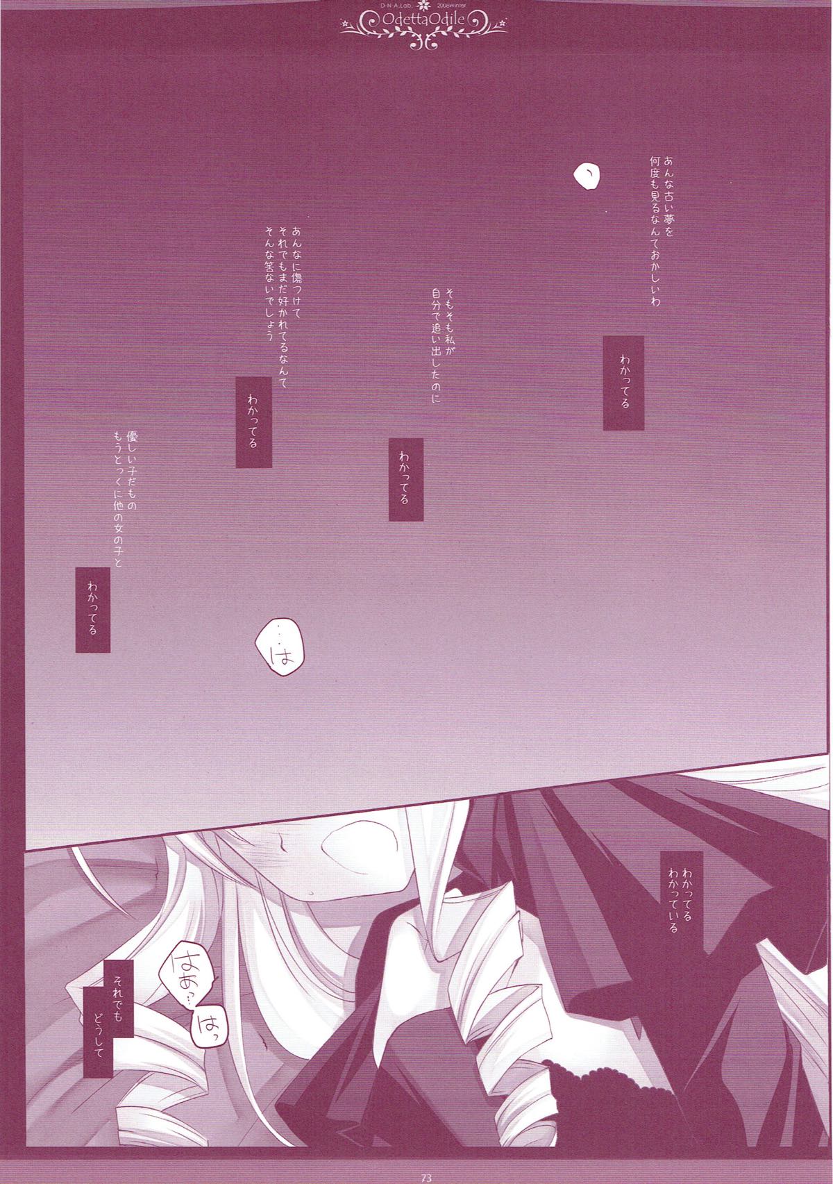 (COMIC1☆6) [D・N・A.Lab. (ミヤスリサ)] Classic5 (よろず)