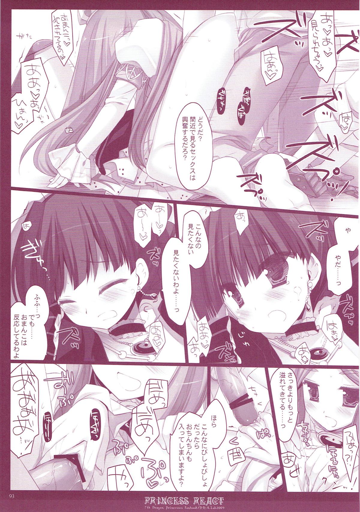 (COMIC1☆6) [D・N・A.Lab. (ミヤスリサ)] Classic5 (よろず)