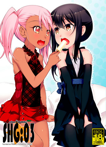 (C90) [星間ヒッチハイカー (劔城藍)] SHG:03 (Fate/kaleid liner プリズマ☆イリヤ) [英訳]