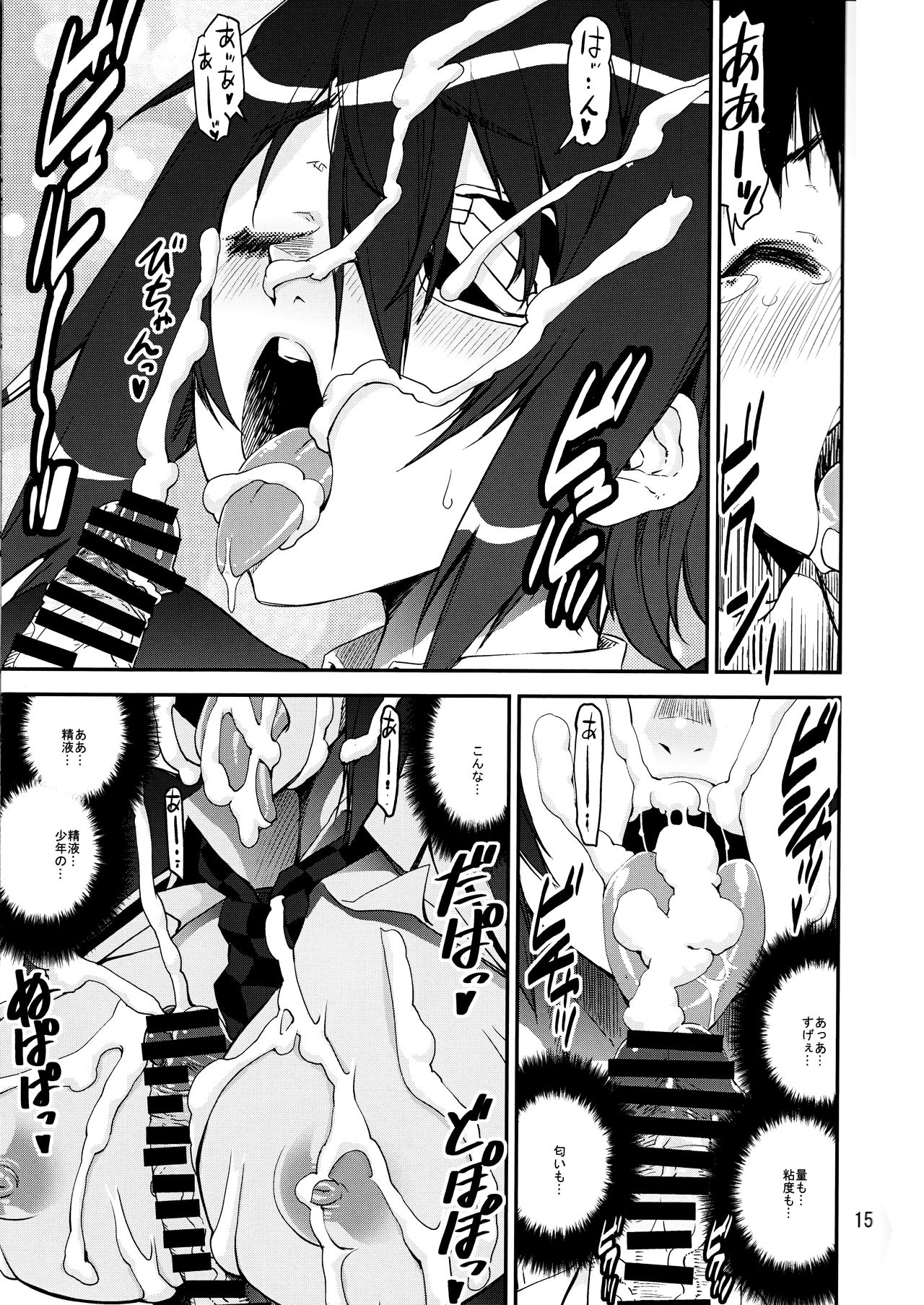 (COMIC1☆9) [かたまり屋 (カネツキマサヨシ、しなま)] 怖ぱん! (艦隊これくしょん -艦これ-)