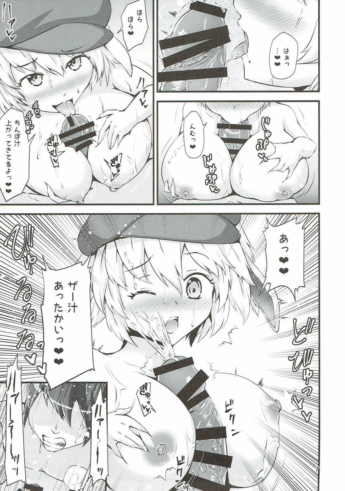 (C93) [ヒッツッツ (ひっつ)] 男子を食べる程に強くなる程度の能力～幻想郷エロ能力化異変～ (東方Project)