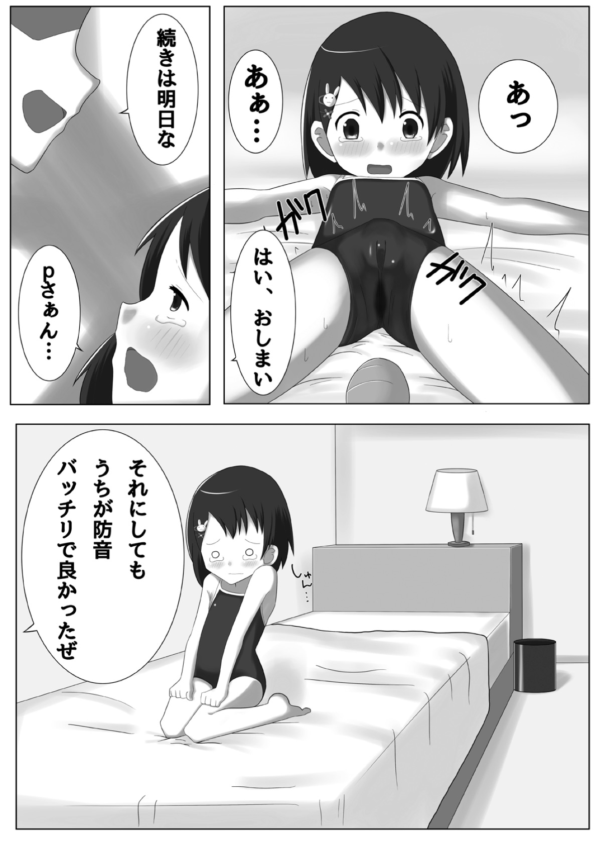 [薄幸少女 (すず)] アイドル 佐◯木千枝 わるいコレッスン! (アイドルマスター シンデレラガールズ) [DL版]