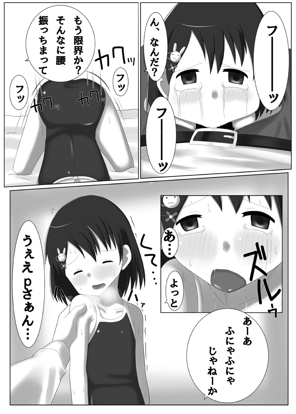 [薄幸少女 (すず)] アイドル 佐◯木千枝 わるいコレッスン! (アイドルマスター シンデレラガールズ) [DL版]