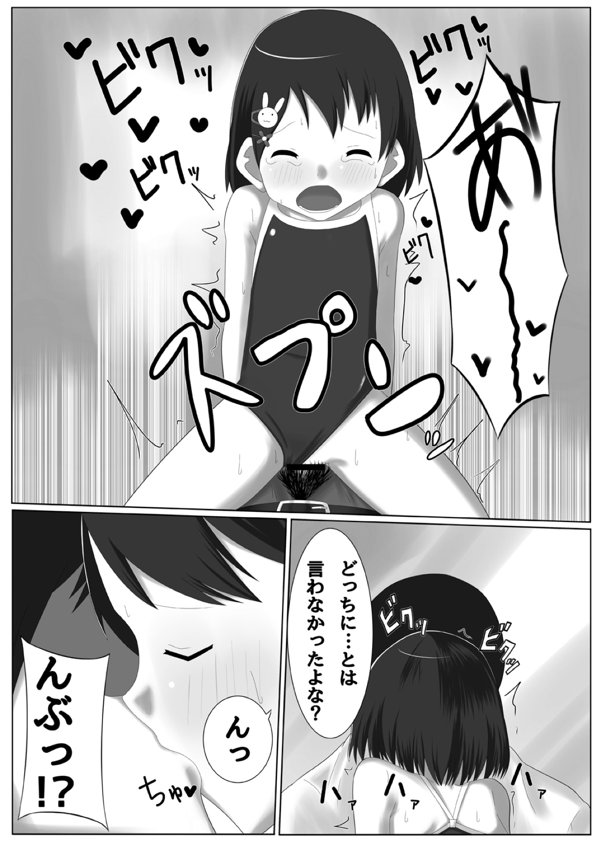 [薄幸少女 (すず)] アイドル 佐◯木千枝 わるいコレッスン! (アイドルマスター シンデレラガールズ) [DL版]