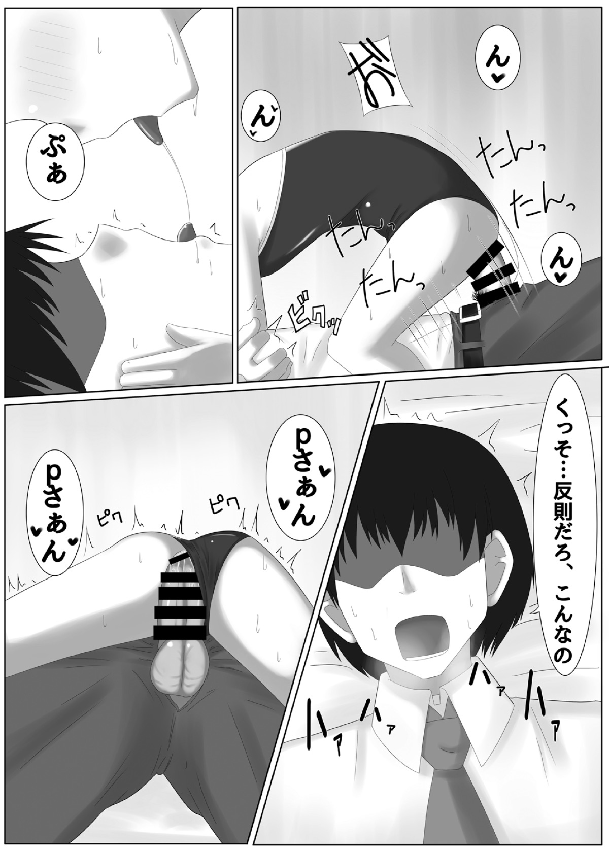[薄幸少女 (すず)] アイドル 佐◯木千枝 わるいコレッスン! (アイドルマスター シンデレラガールズ) [DL版]