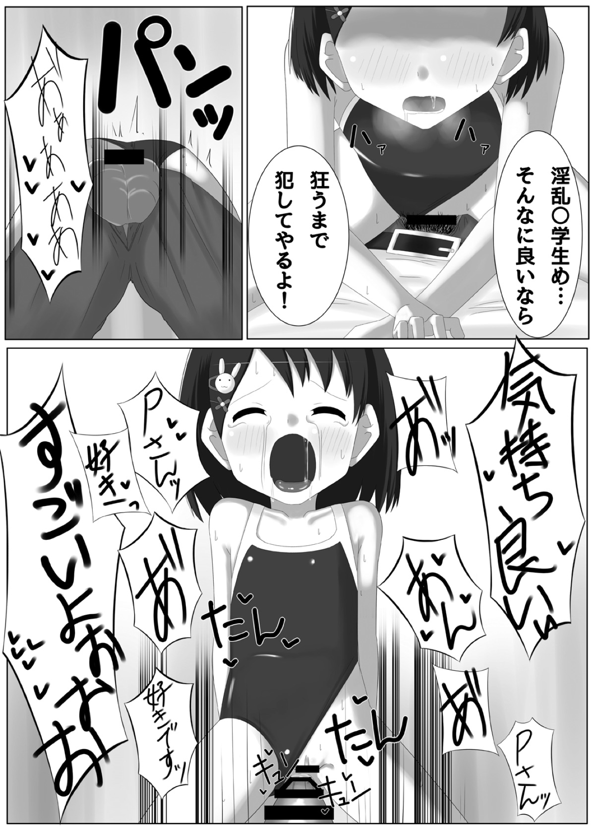 [薄幸少女 (すず)] アイドル 佐◯木千枝 わるいコレッスン! (アイドルマスター シンデレラガールズ) [DL版]