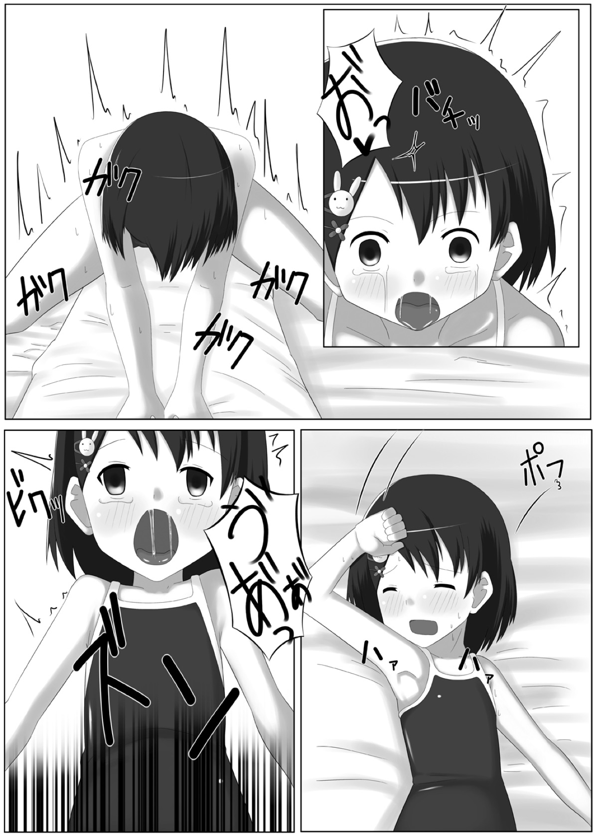 [薄幸少女 (すず)] アイドル 佐◯木千枝 わるいコレッスン! (アイドルマスター シンデレラガールズ) [DL版]