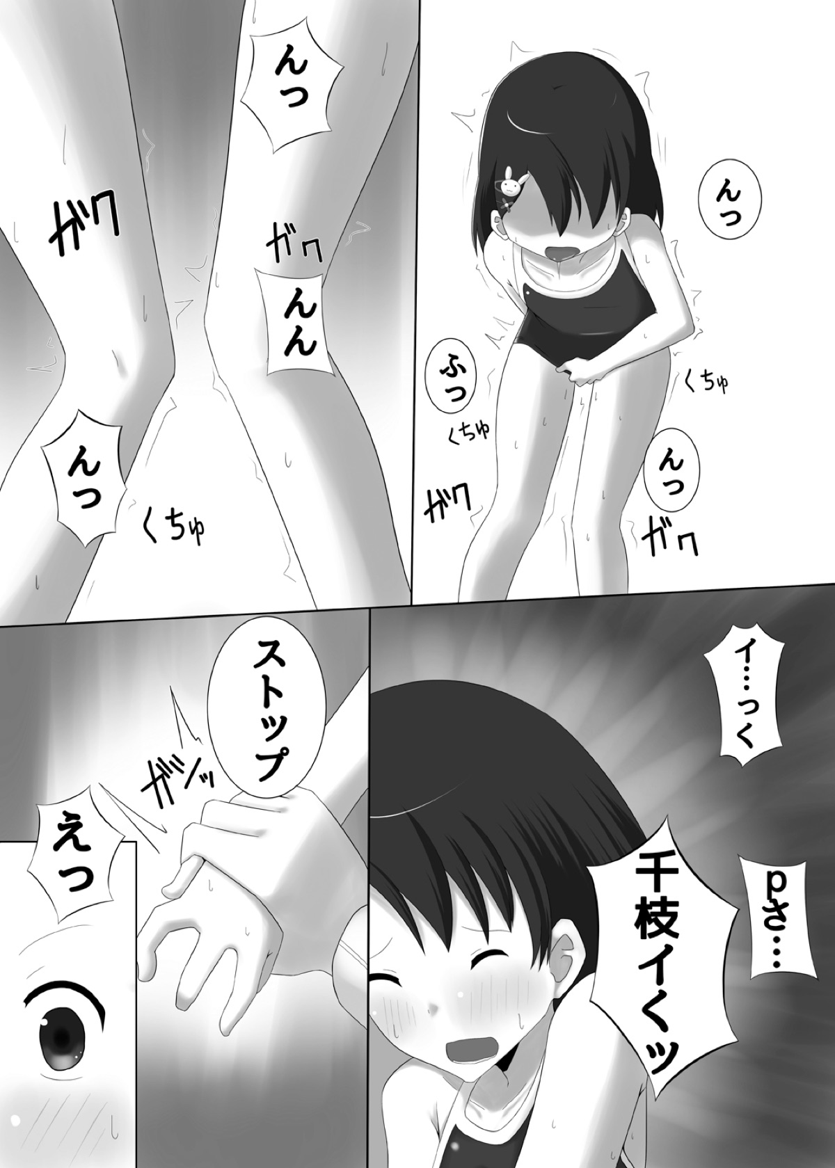 [薄幸少女 (すず)] アイドル 佐◯木千枝 わるいコレッスン! (アイドルマスター シンデレラガールズ) [DL版]