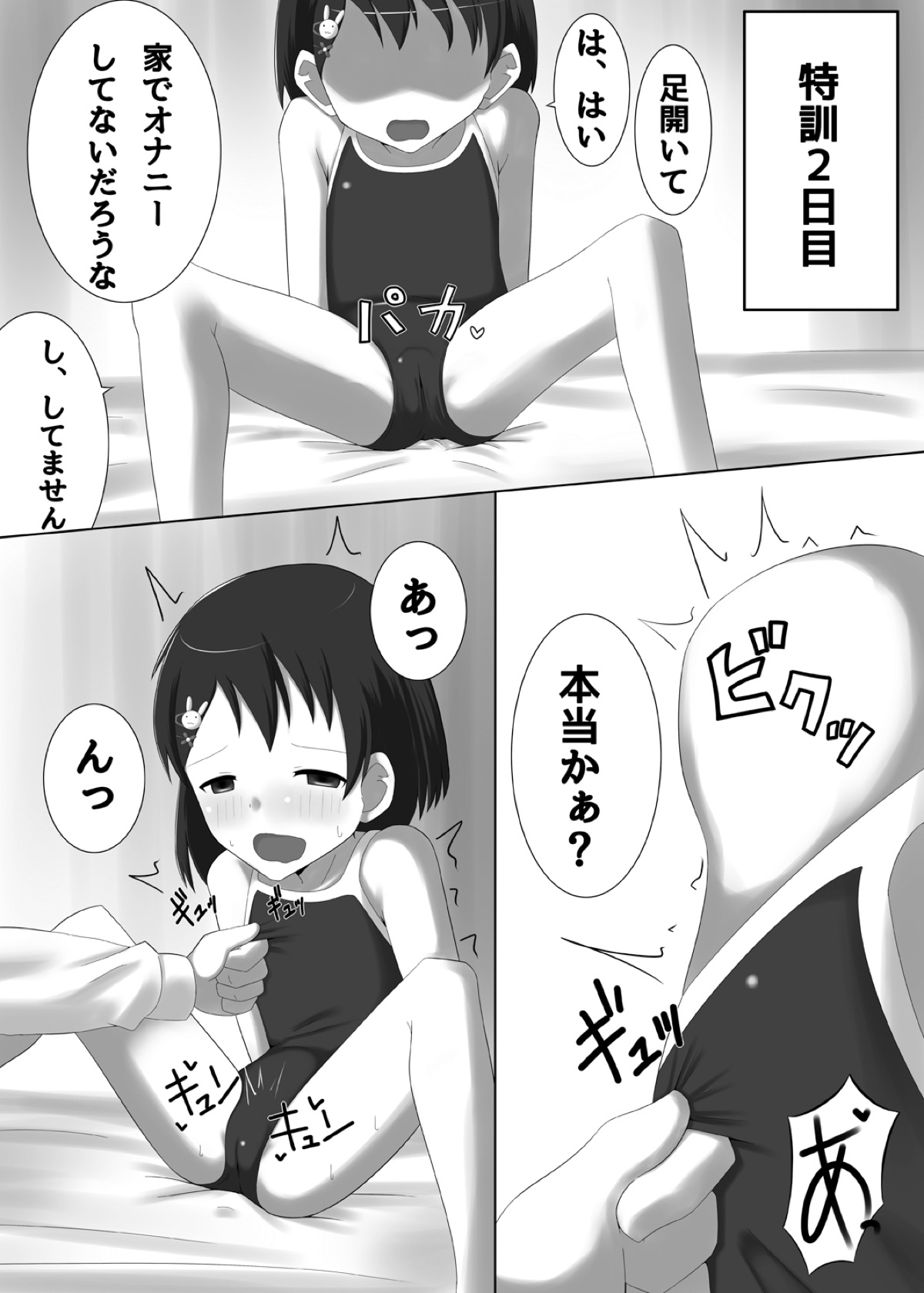 [薄幸少女 (すず)] アイドル 佐◯木千枝 わるいコレッスン! (アイドルマスター シンデレラガールズ) [DL版]