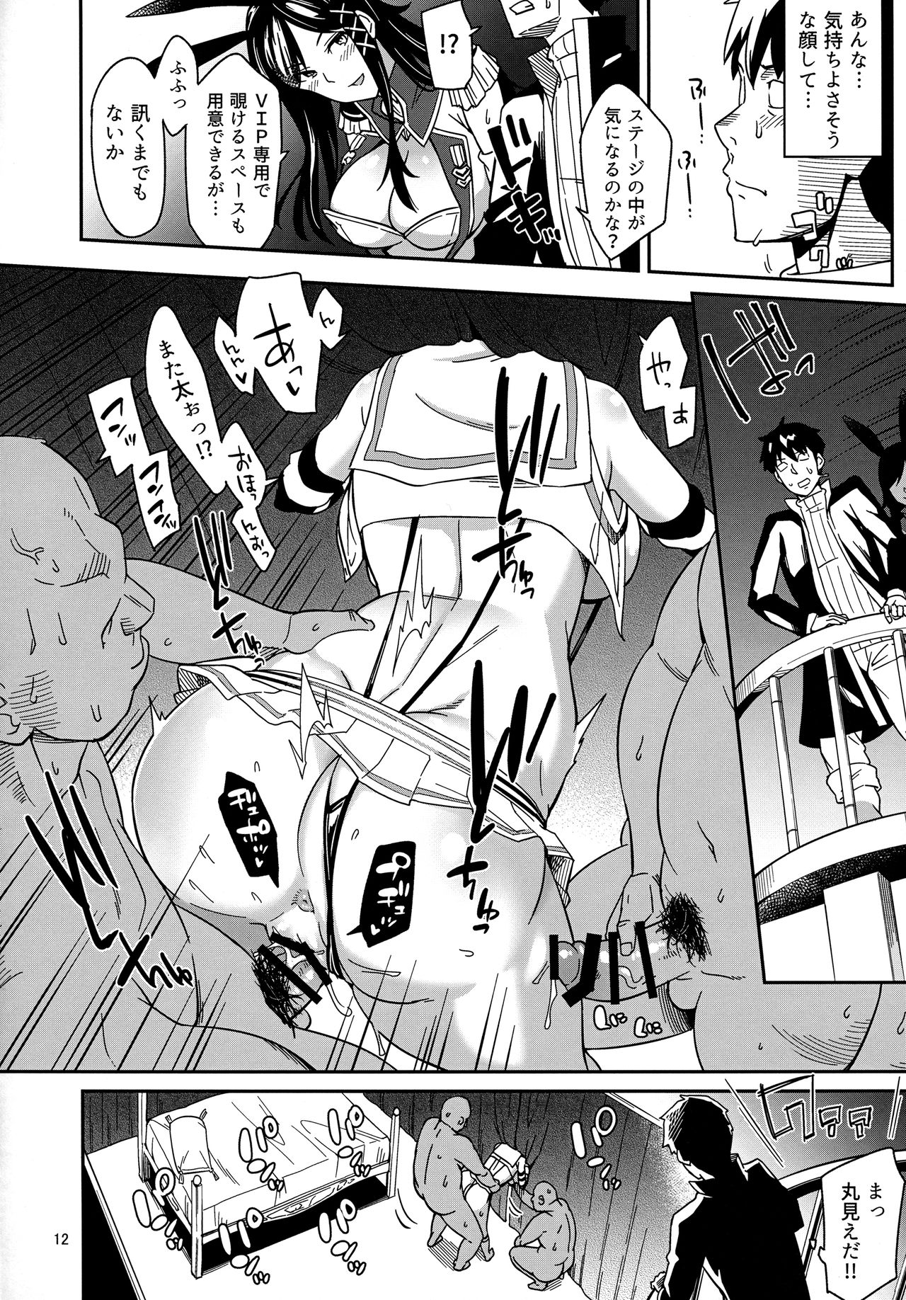 (どんどん割るのです...王子) [SurfaceTension (折口)] 水兵さんたちと秘密の船 (千年戦争アイギス)