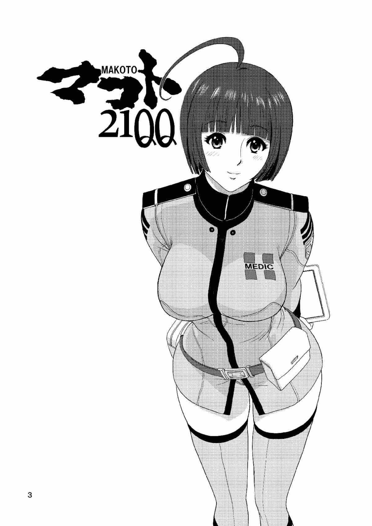 (C84) [RPGカンパニー2 (石紙一)] マコト21QQ (宇宙戦艦ヤマト2199)