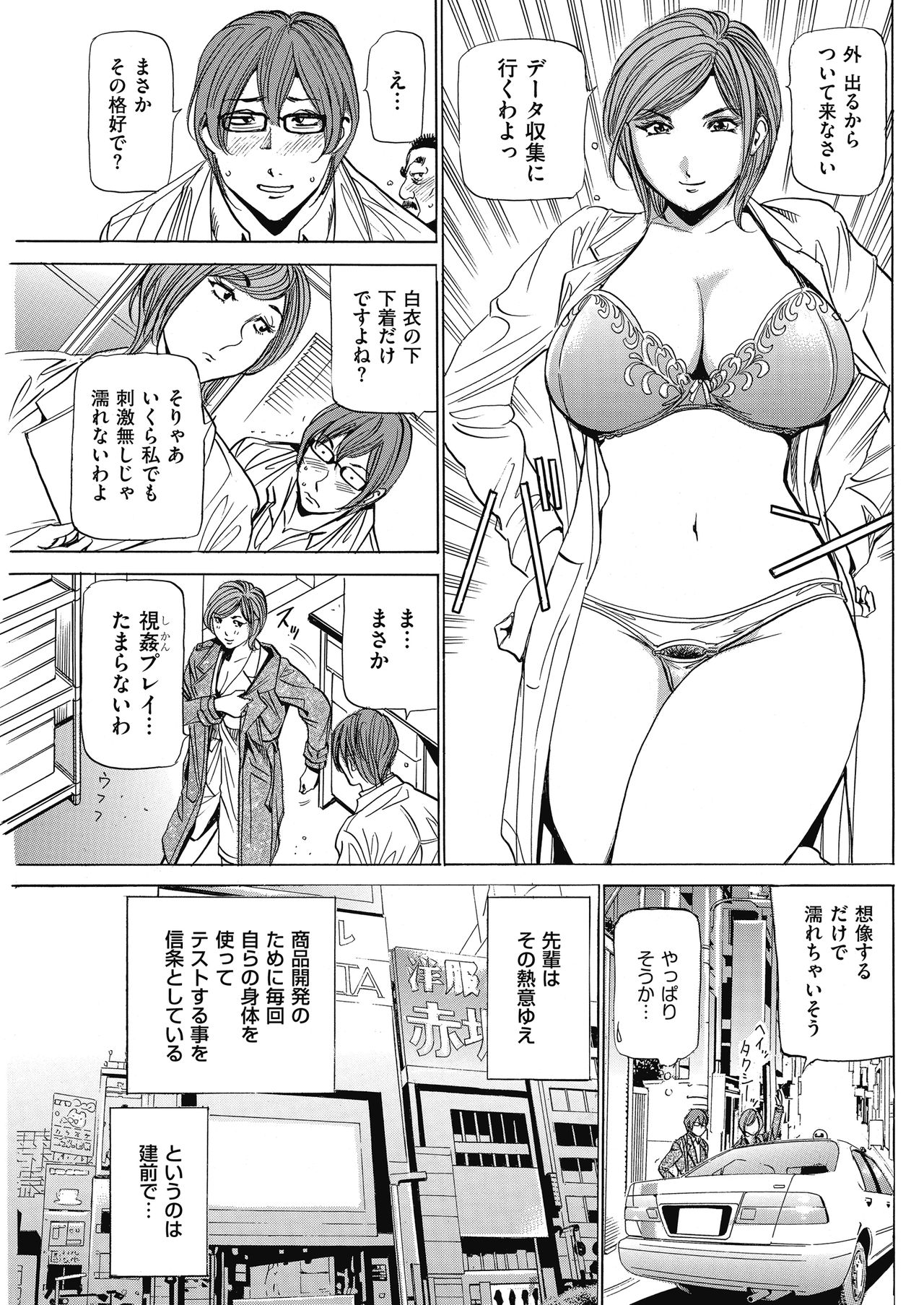 メンズゴールド 2018年5月号 [DL版]