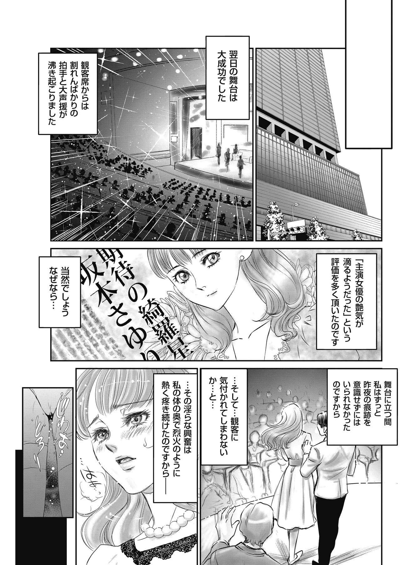 メンズゴールド 2018年5月号 [DL版]