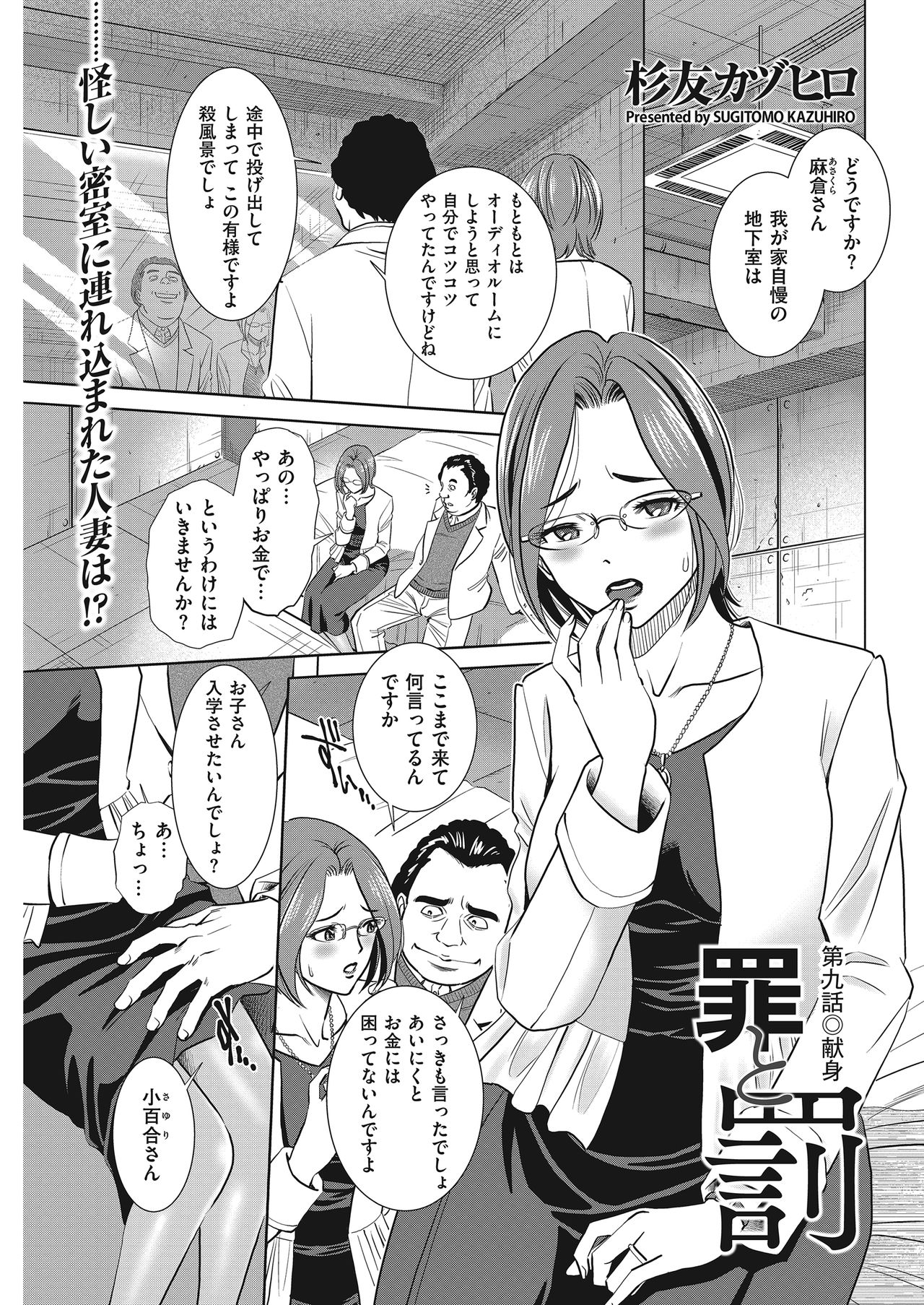 メンズゴールド 2018年5月号 [DL版]