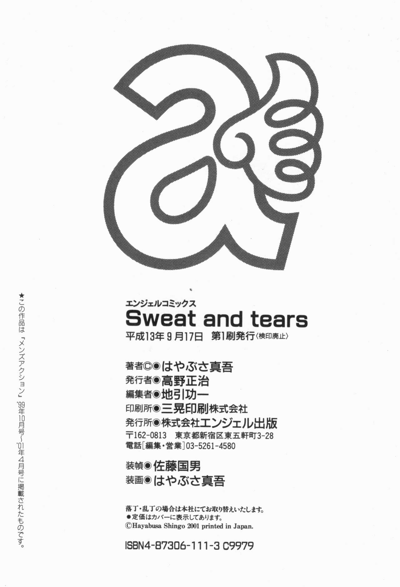 [はやぶさ真吾] Sweat and tears [英訳]