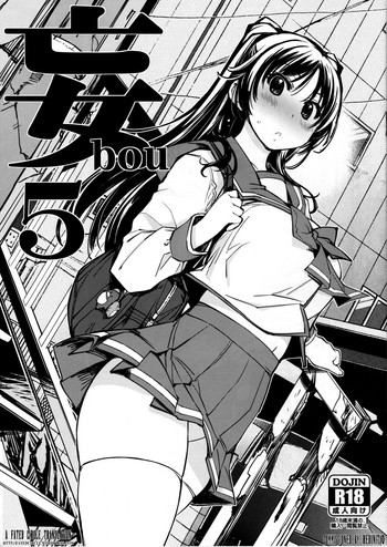 (C92) [Xration (mil)] 妄5 (よろず) [英訳]