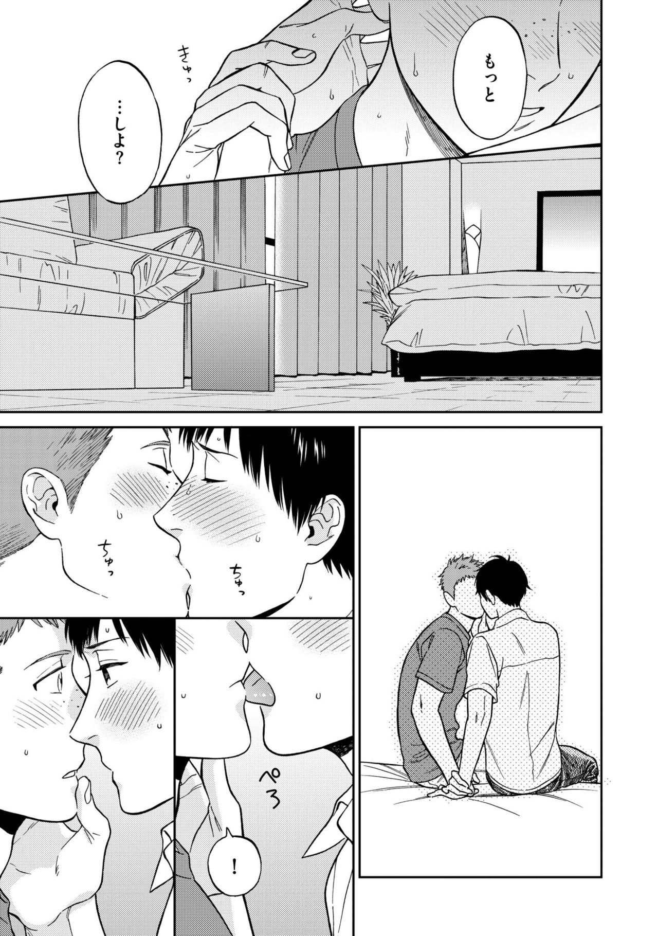 [せいか] 親友ってそこまでしなくちゃいけないの？