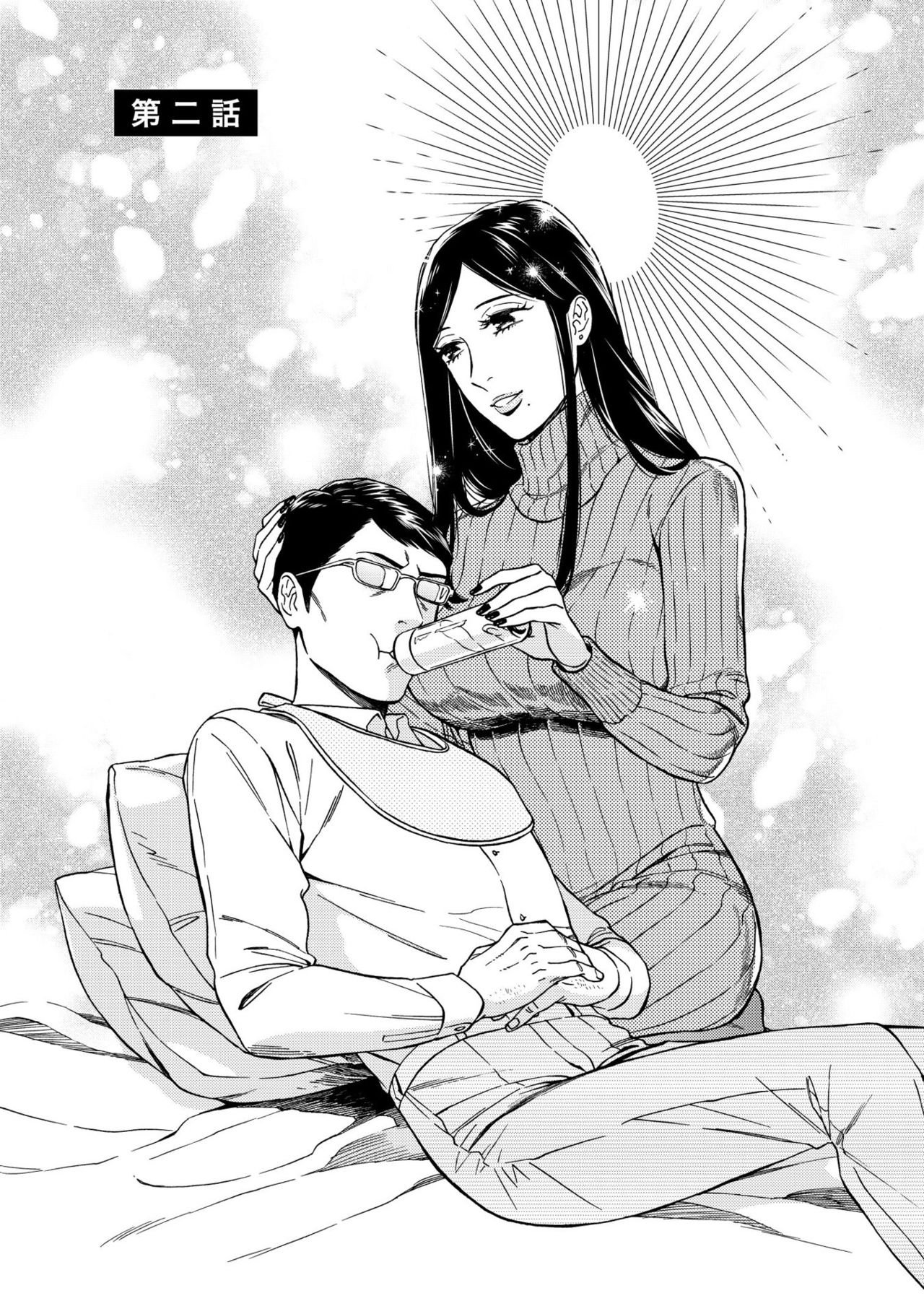 [せいか] 親友ってそこまでしなくちゃいけないの？