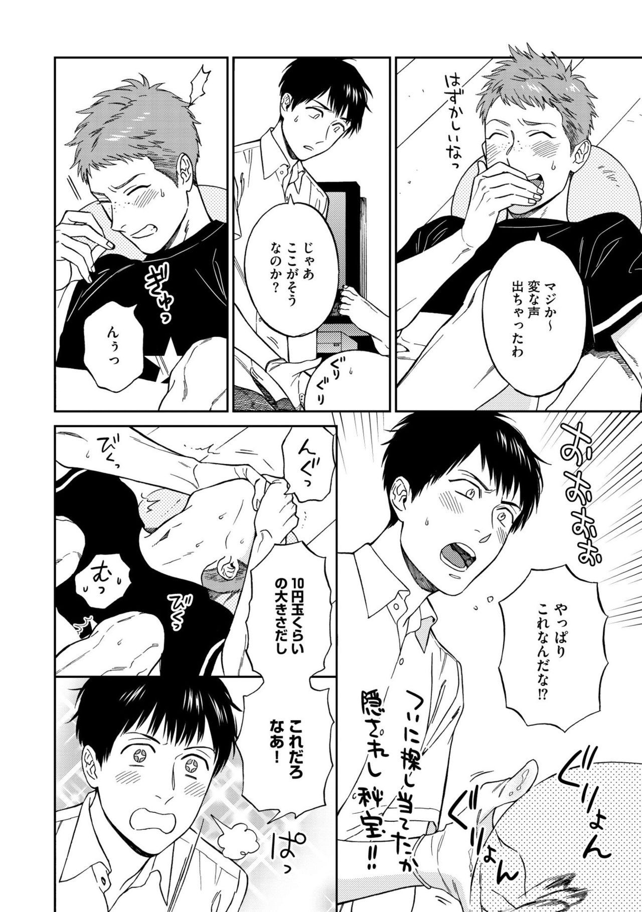 [せいか] 親友ってそこまでしなくちゃいけないの？