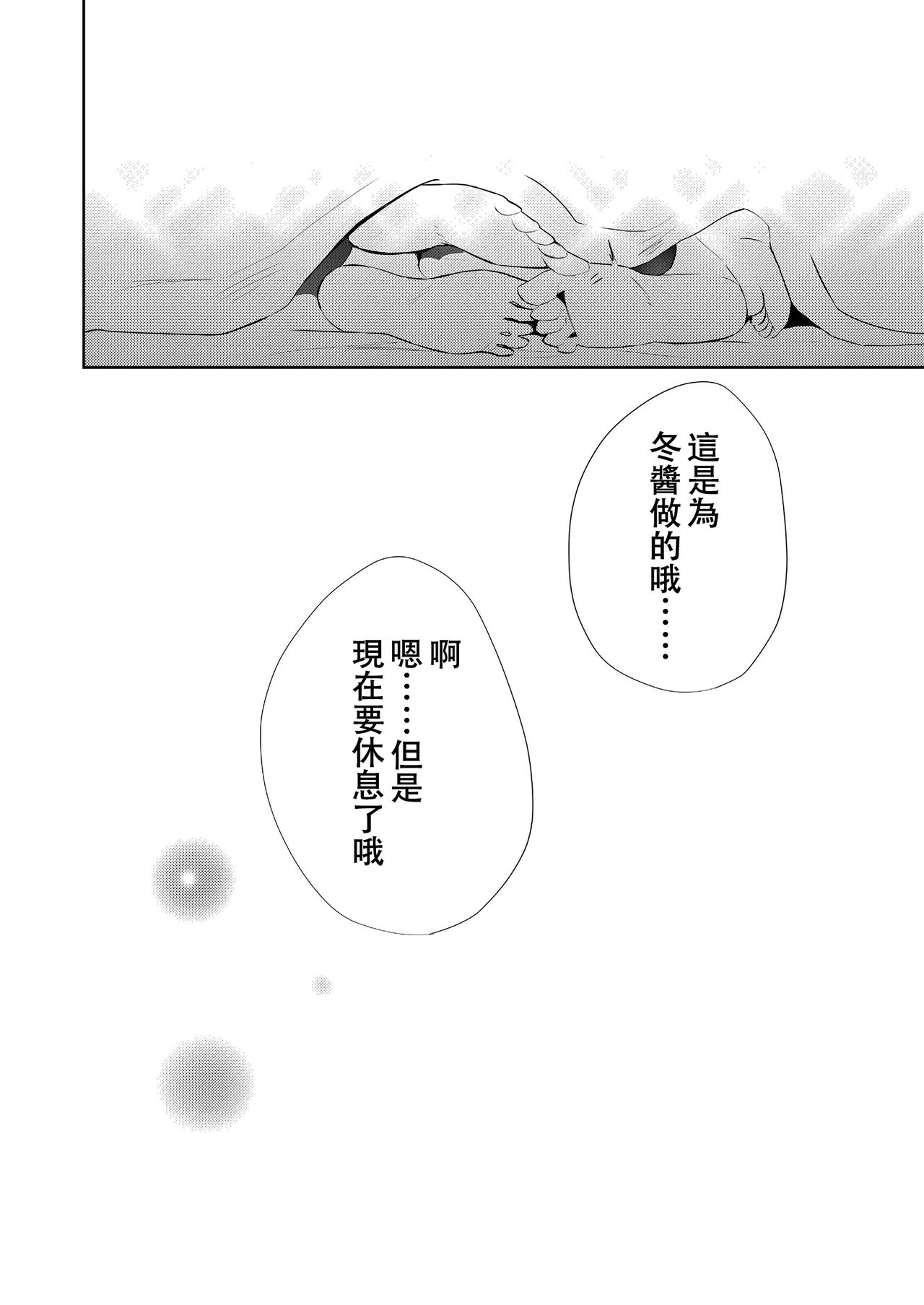 [らいおん小屋 (一ノらい)] 口走りな彼女と無口な彼女 愛のリベンジ [中国翻訳]